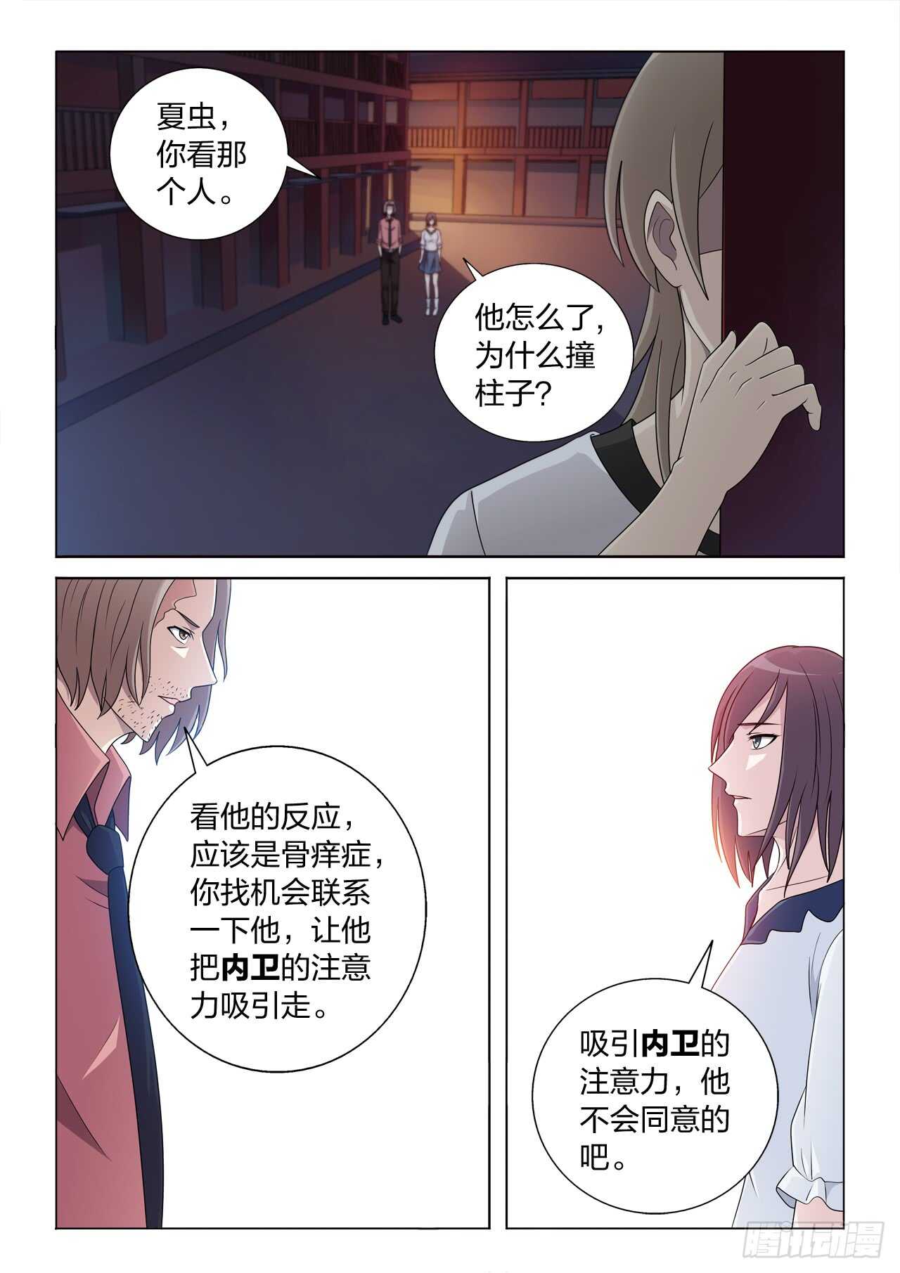 126：毁掉女王-第126话