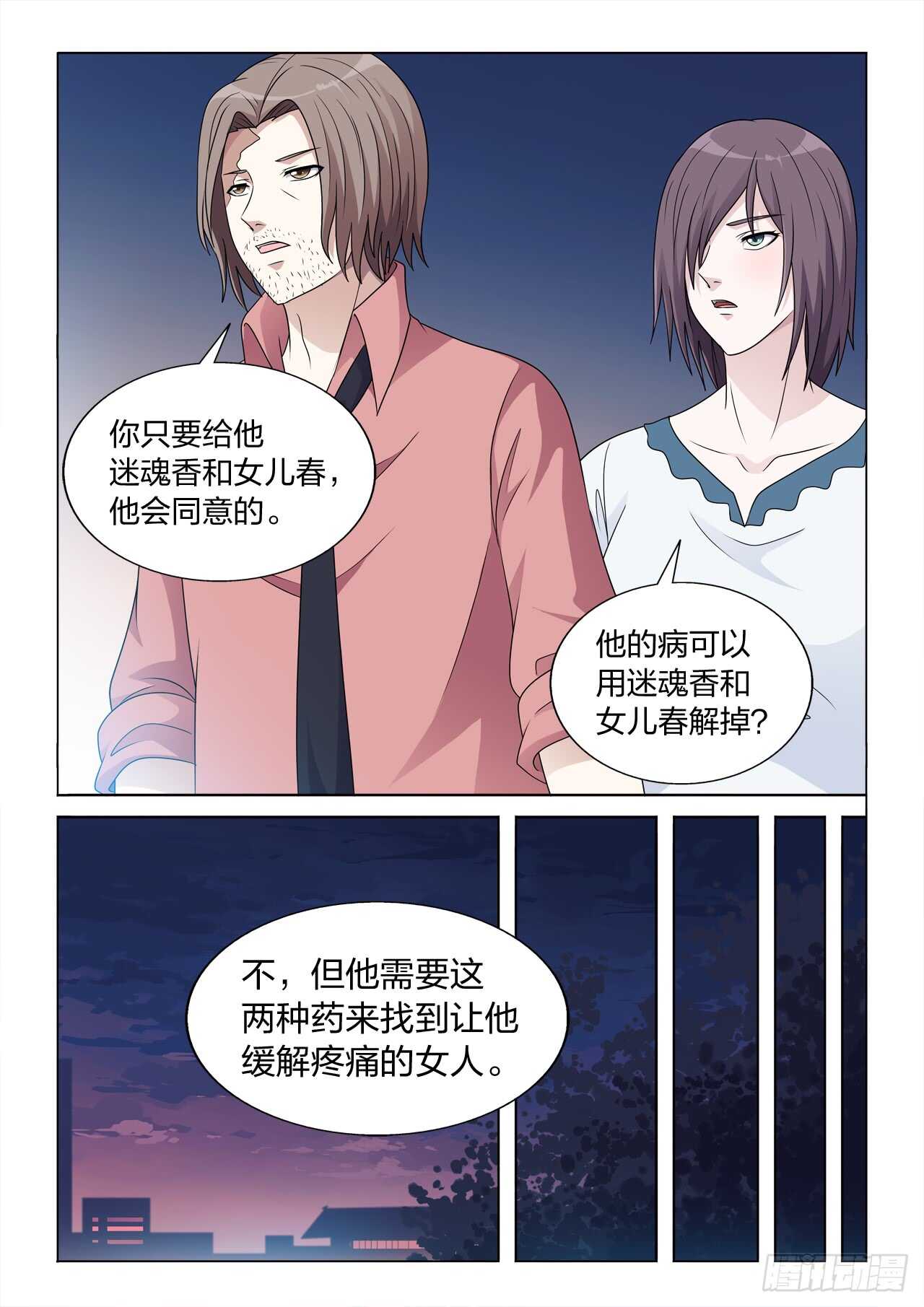 126：毁掉女王-第126话