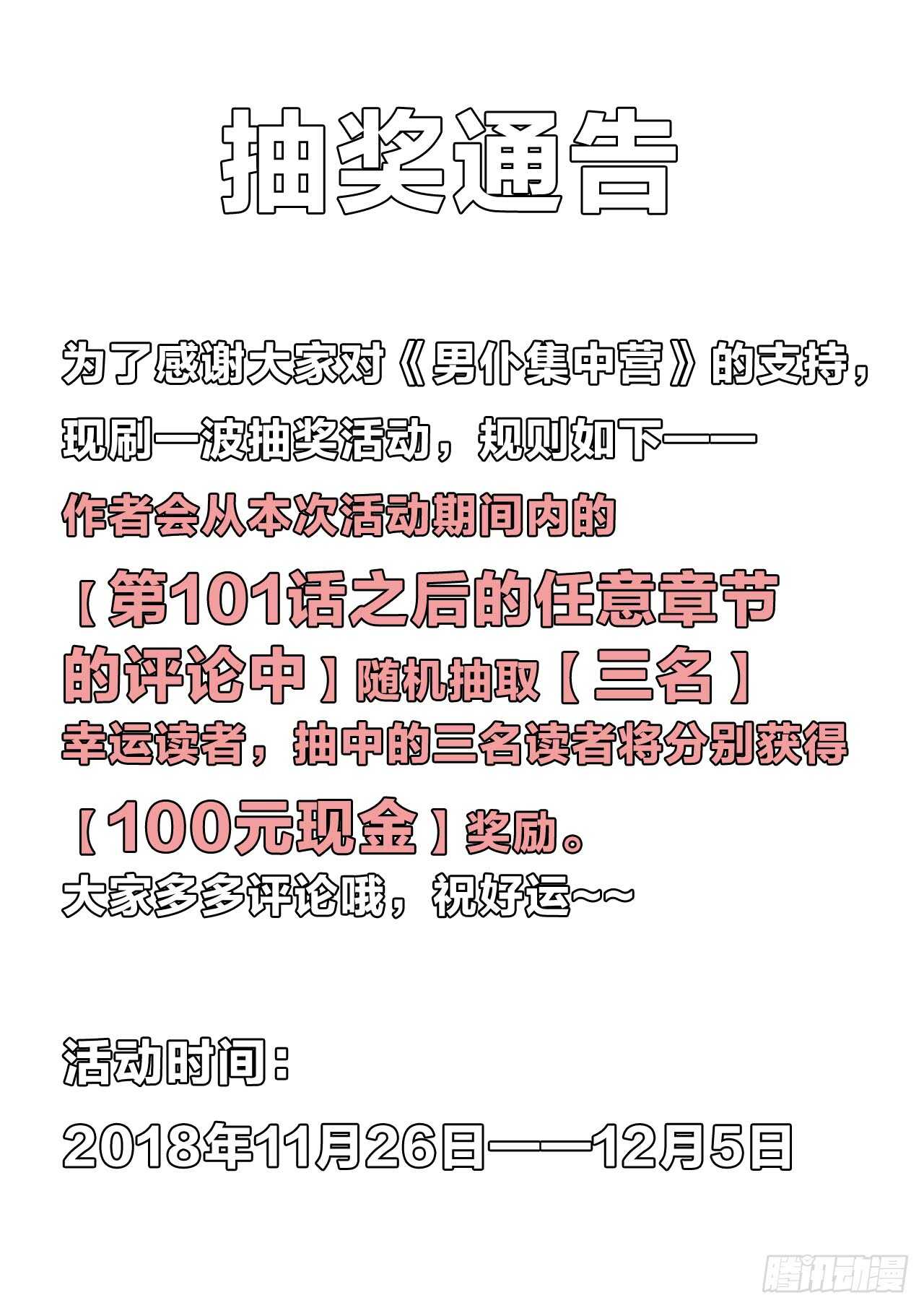 128：无力反抗-第128话