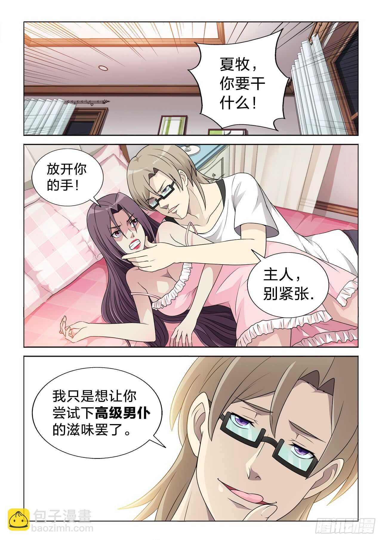 128：无力反抗-第128话