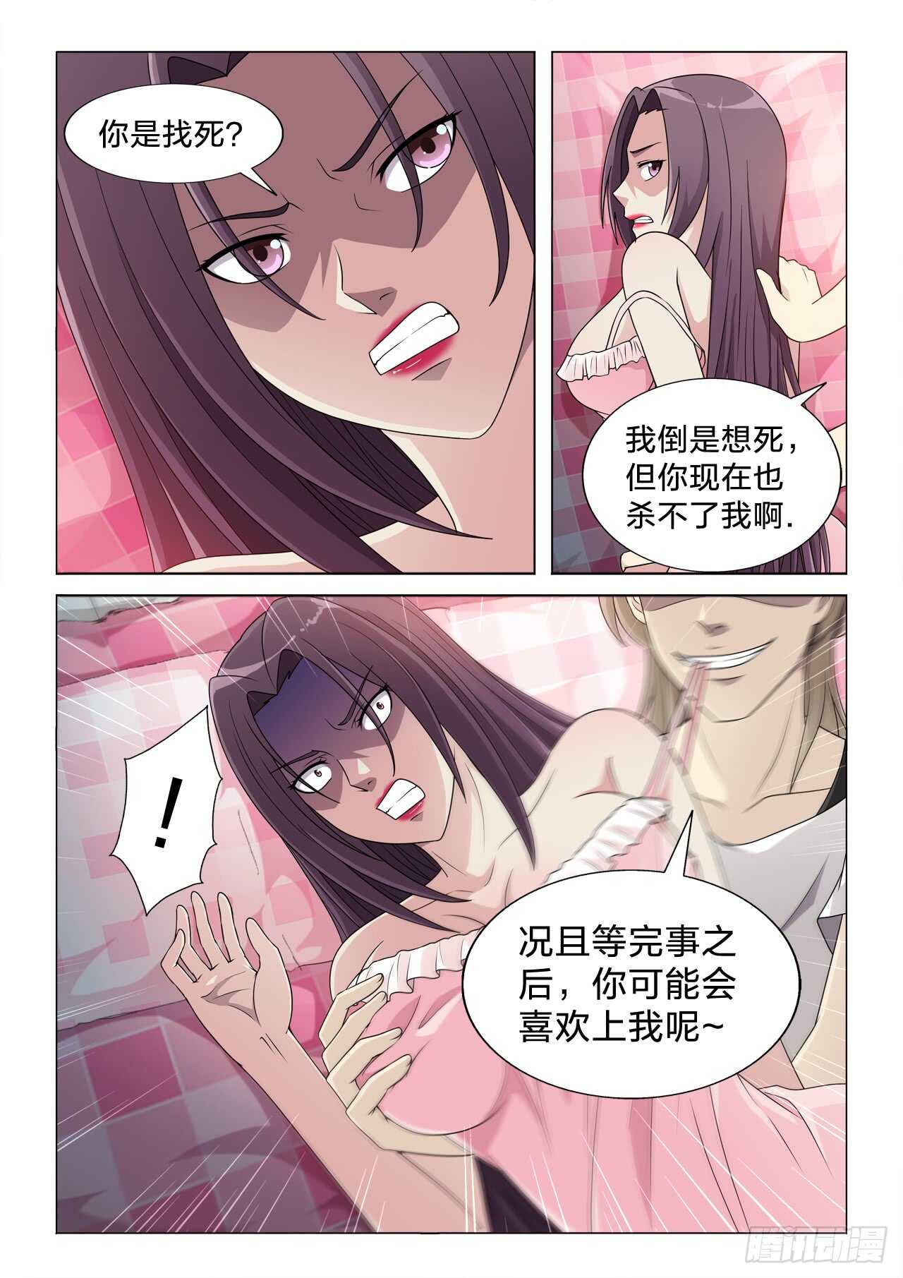 128：无力反抗-第128话