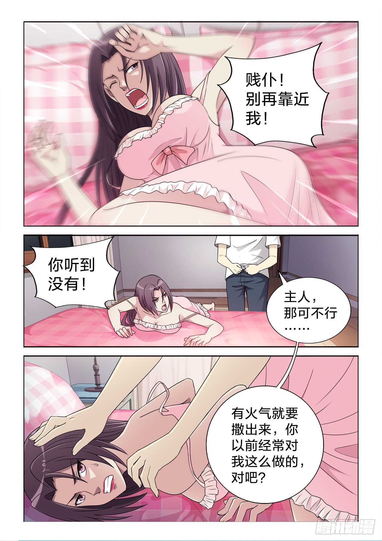 128：无力反抗-第128话