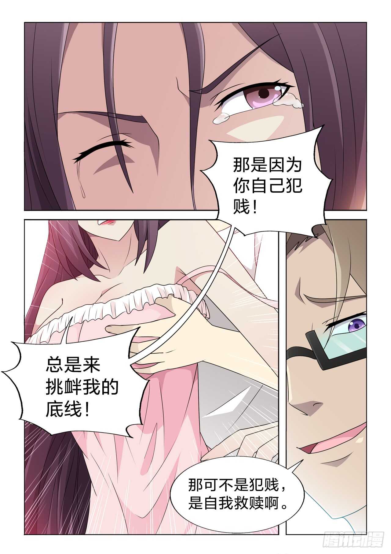128：无力反抗-第128话
