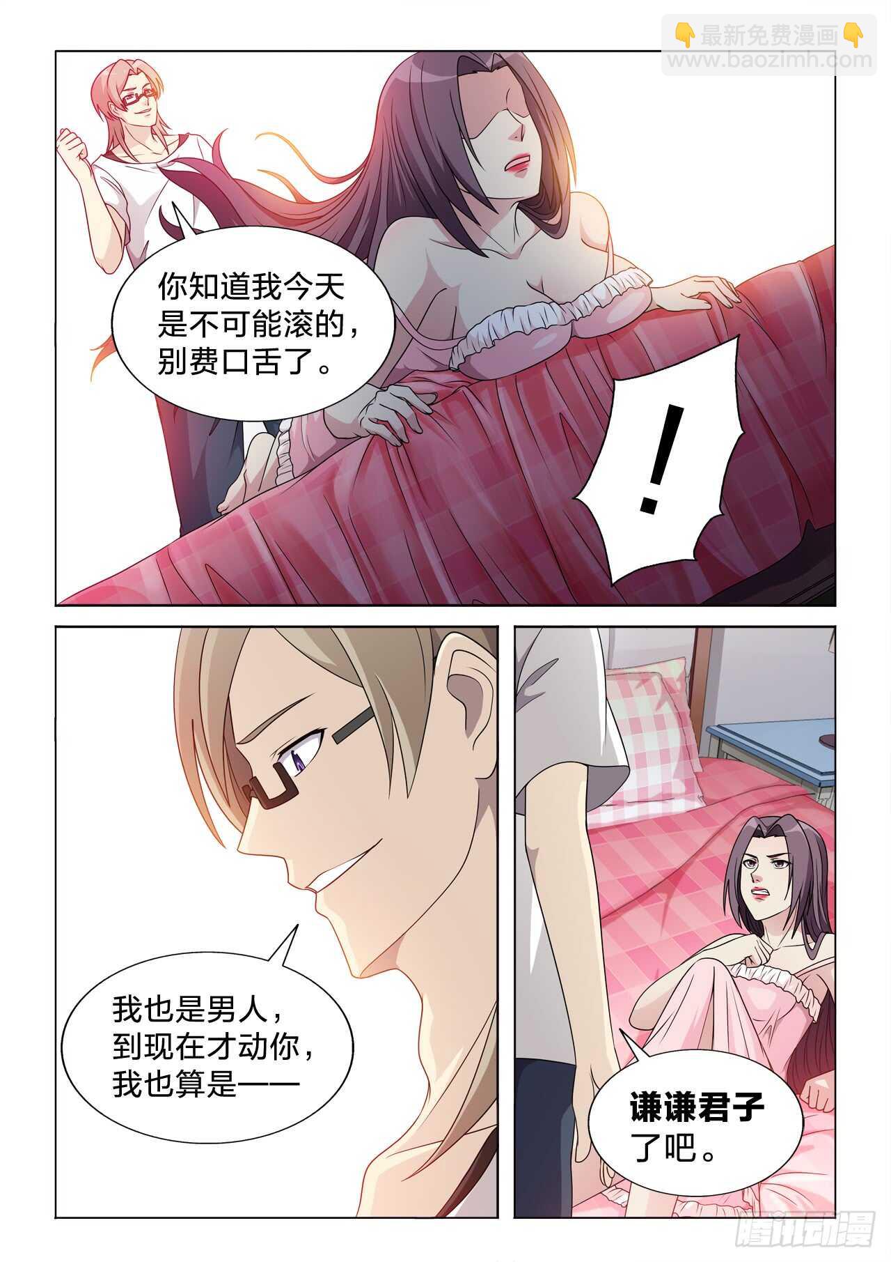 128：无力反抗-第128话