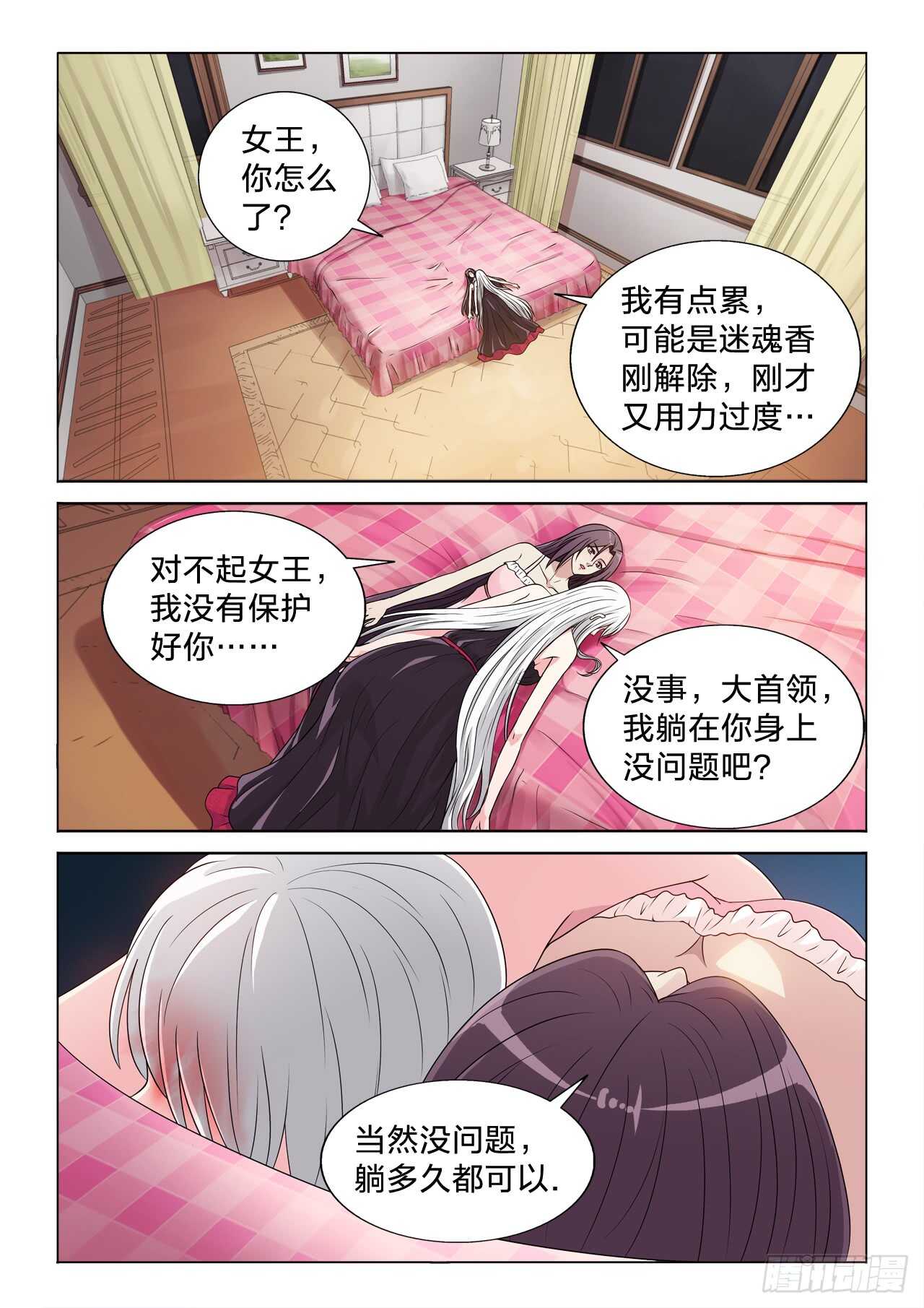 130：体面人-第130话