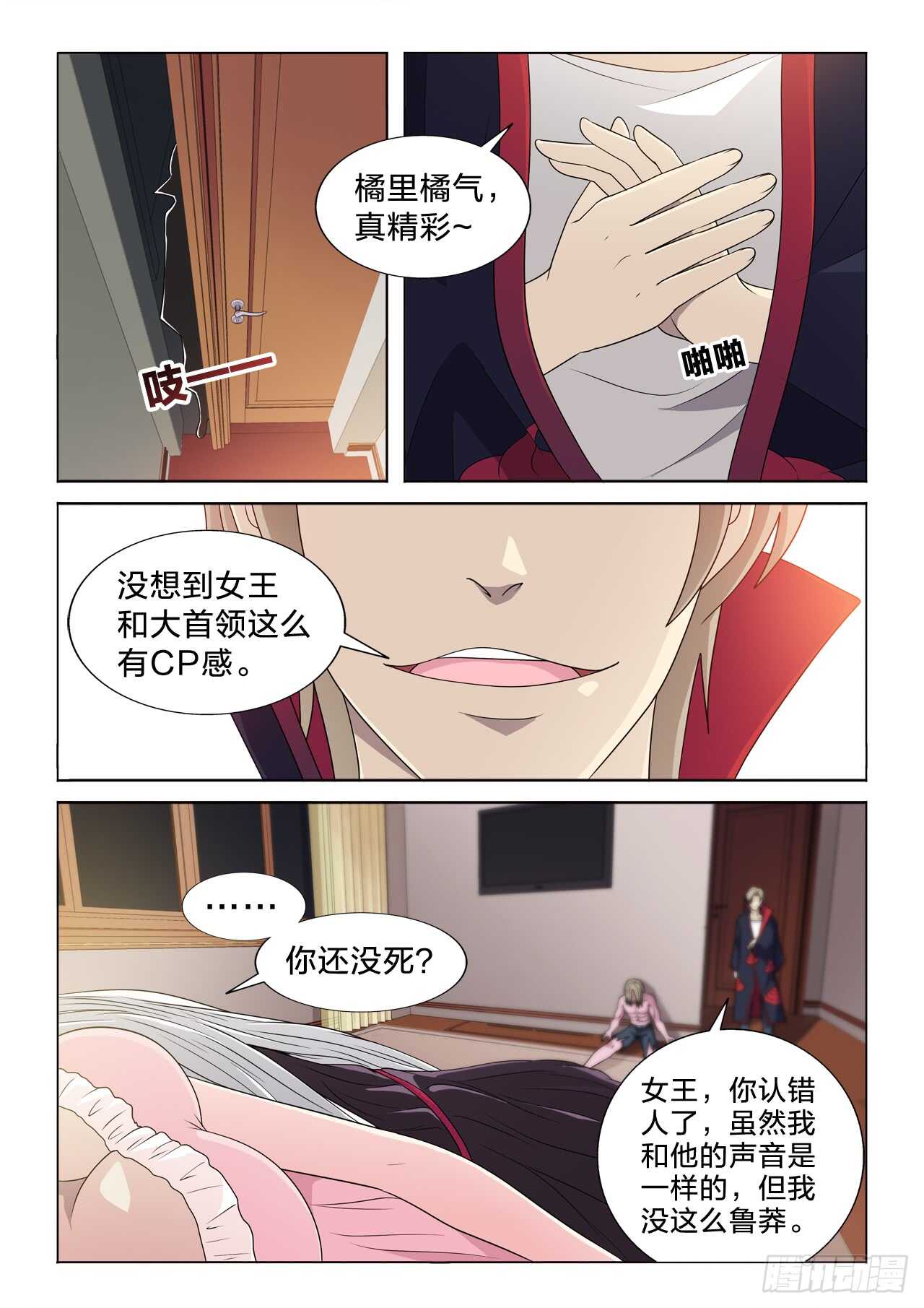 130：体面人-第130话