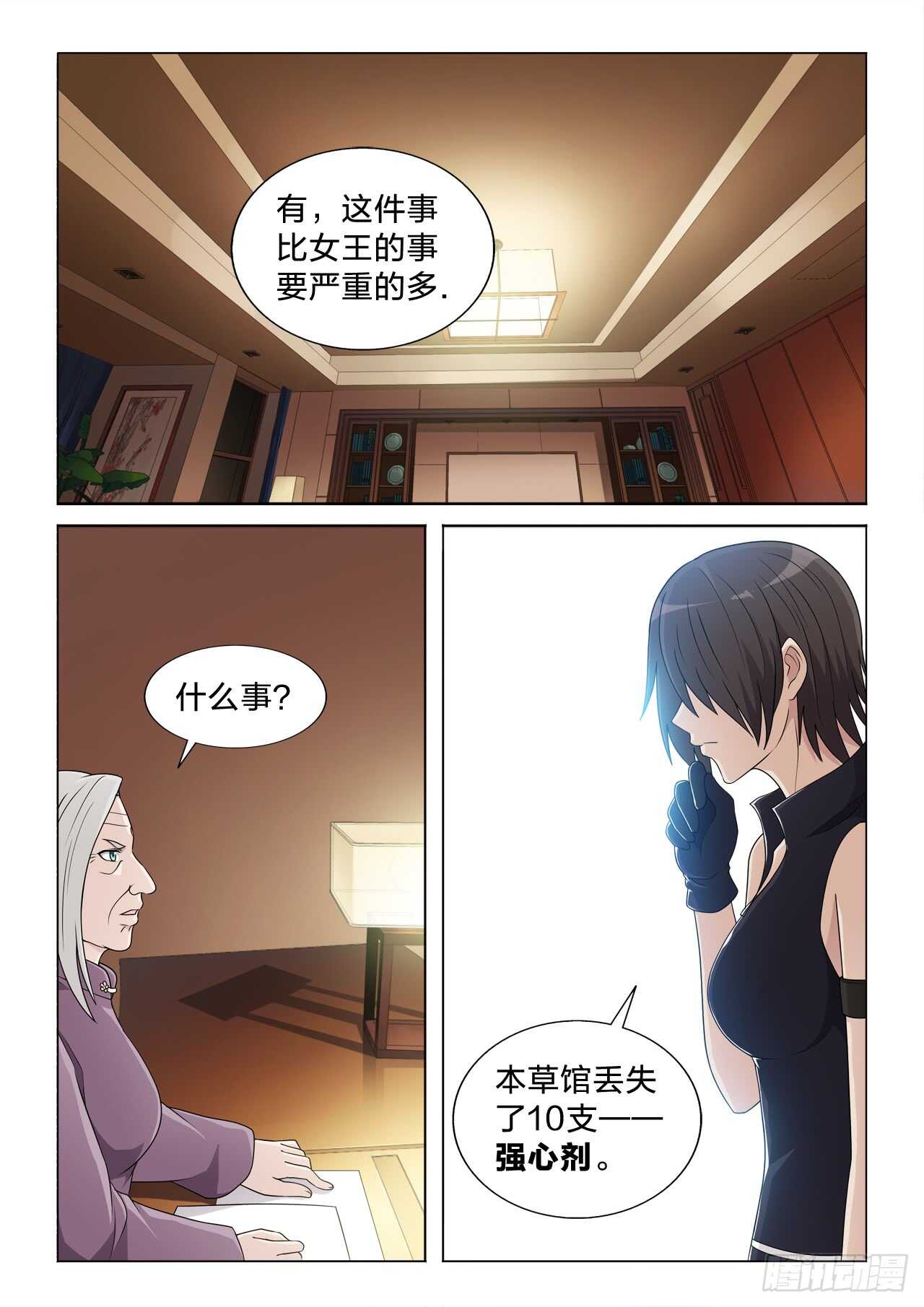 130：体面人-第130话