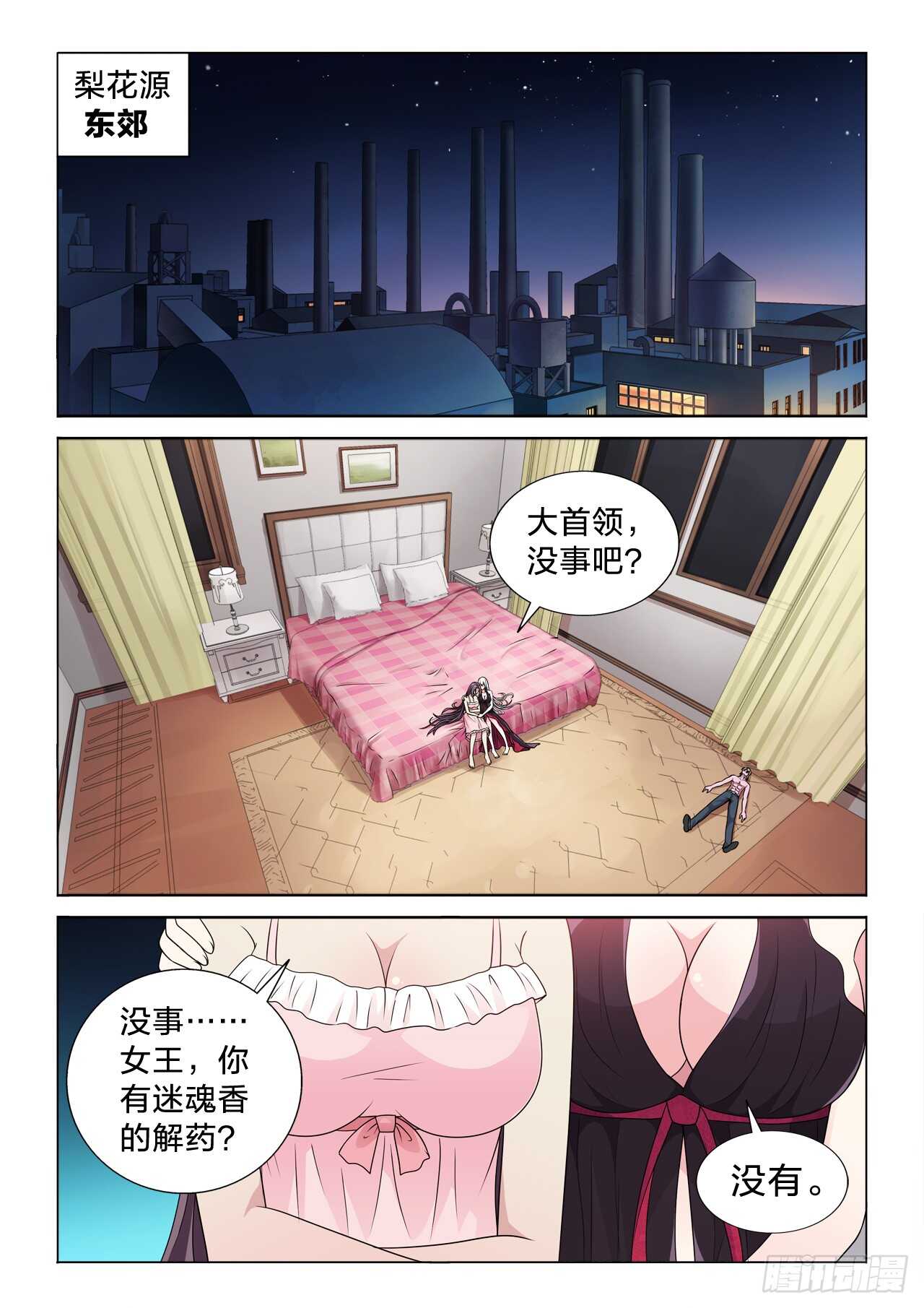 130：体面人-第130话