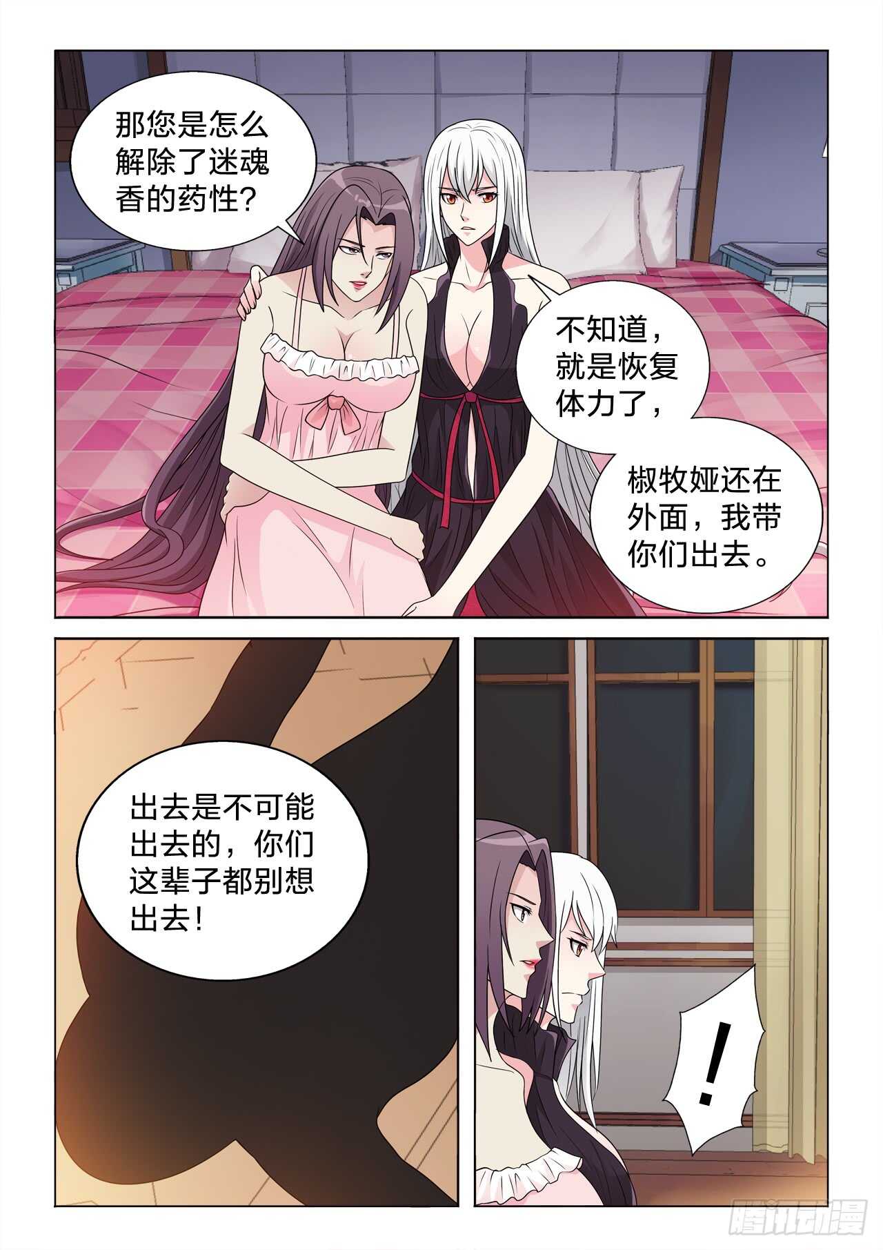 130：体面人-第130话