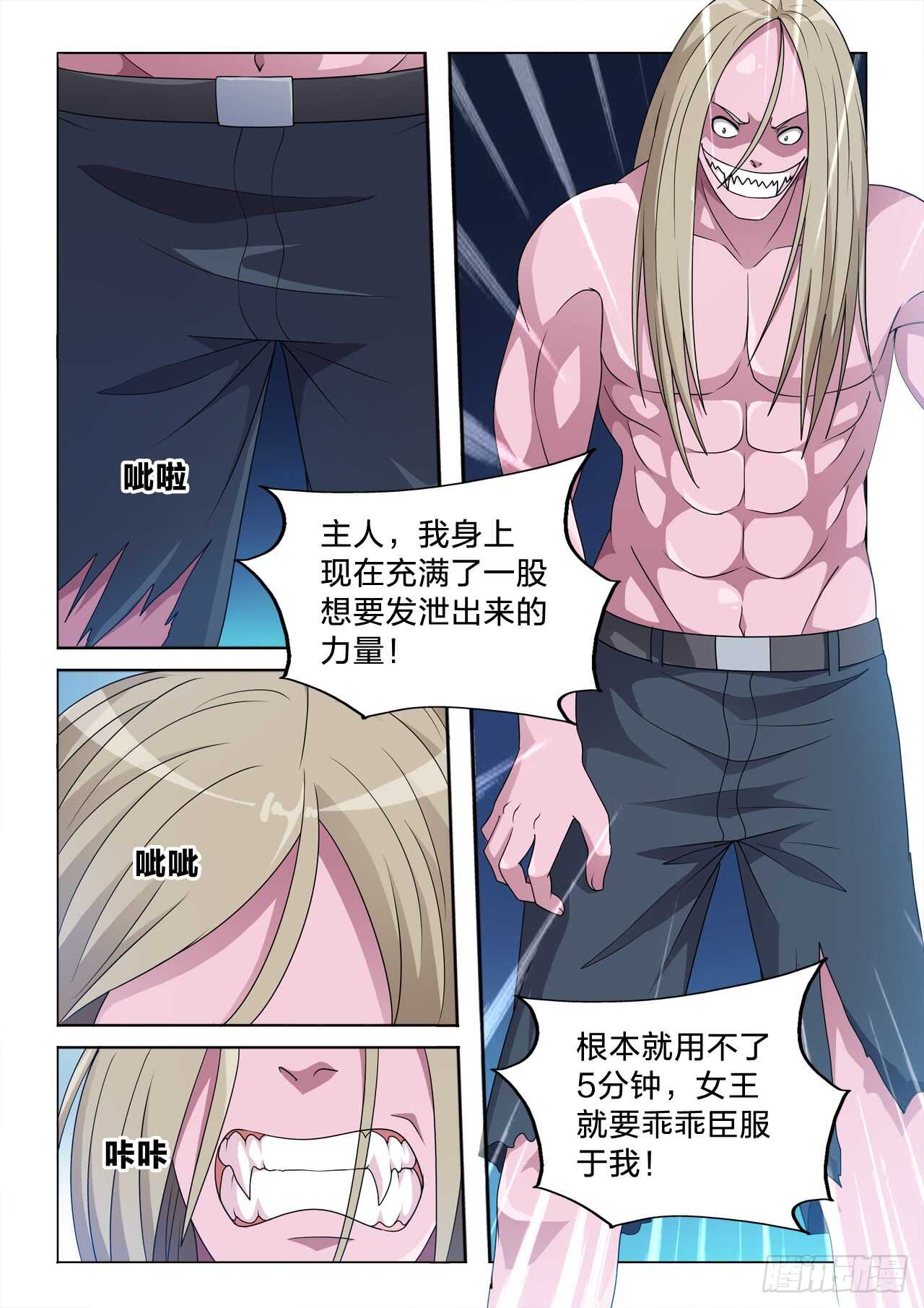 130：体面人-第130话