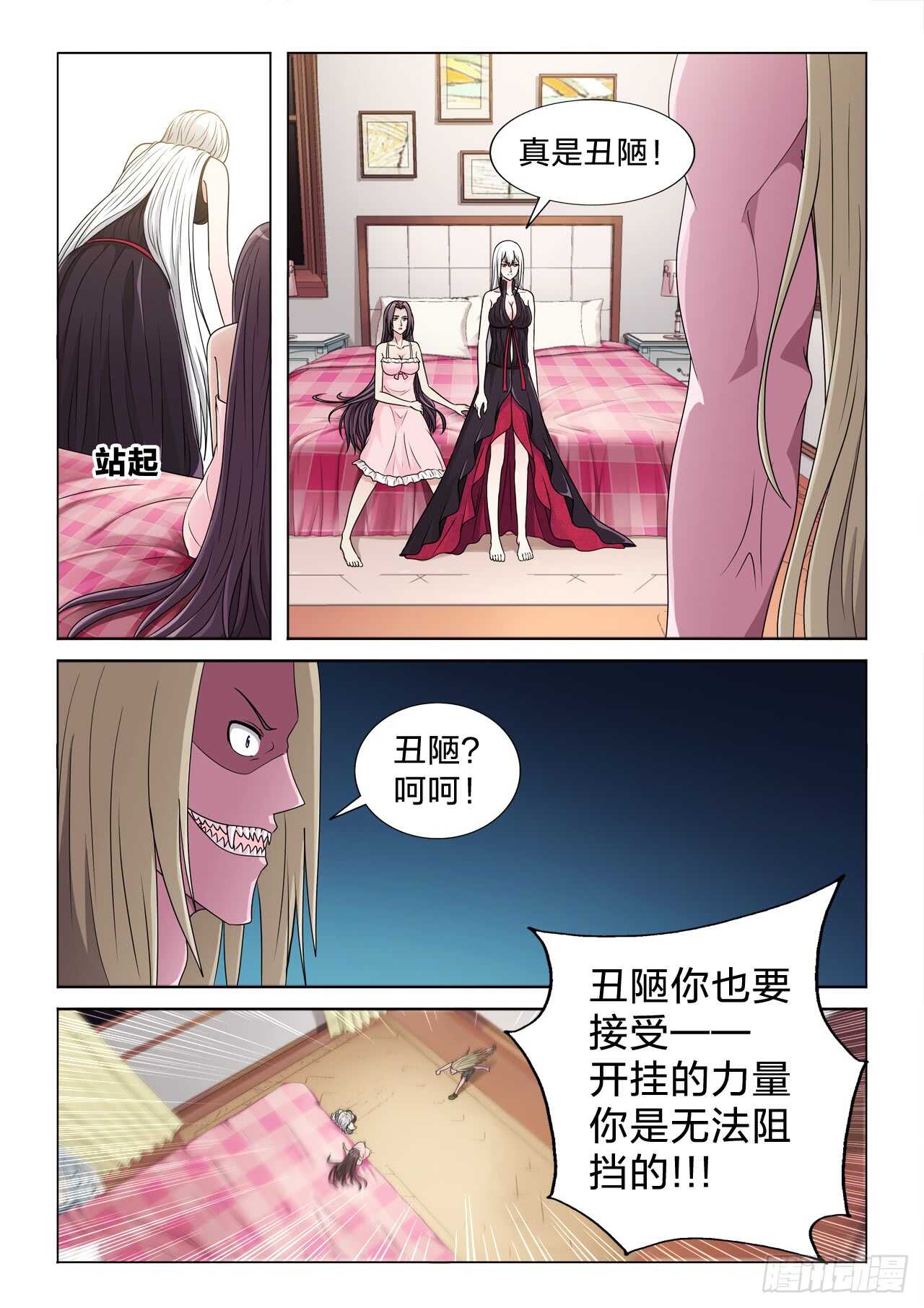 130：体面人-第130话