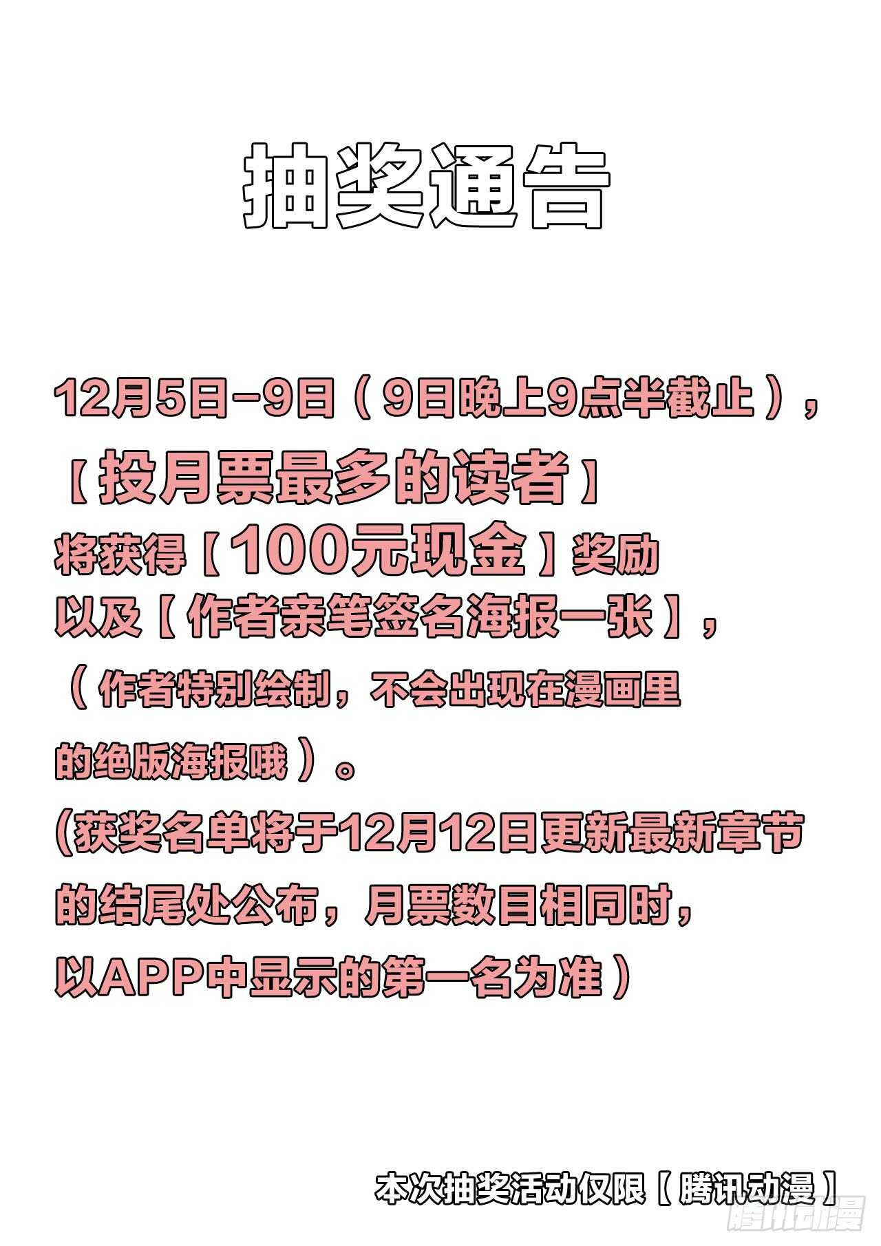 132：你知道的太多了-第132话