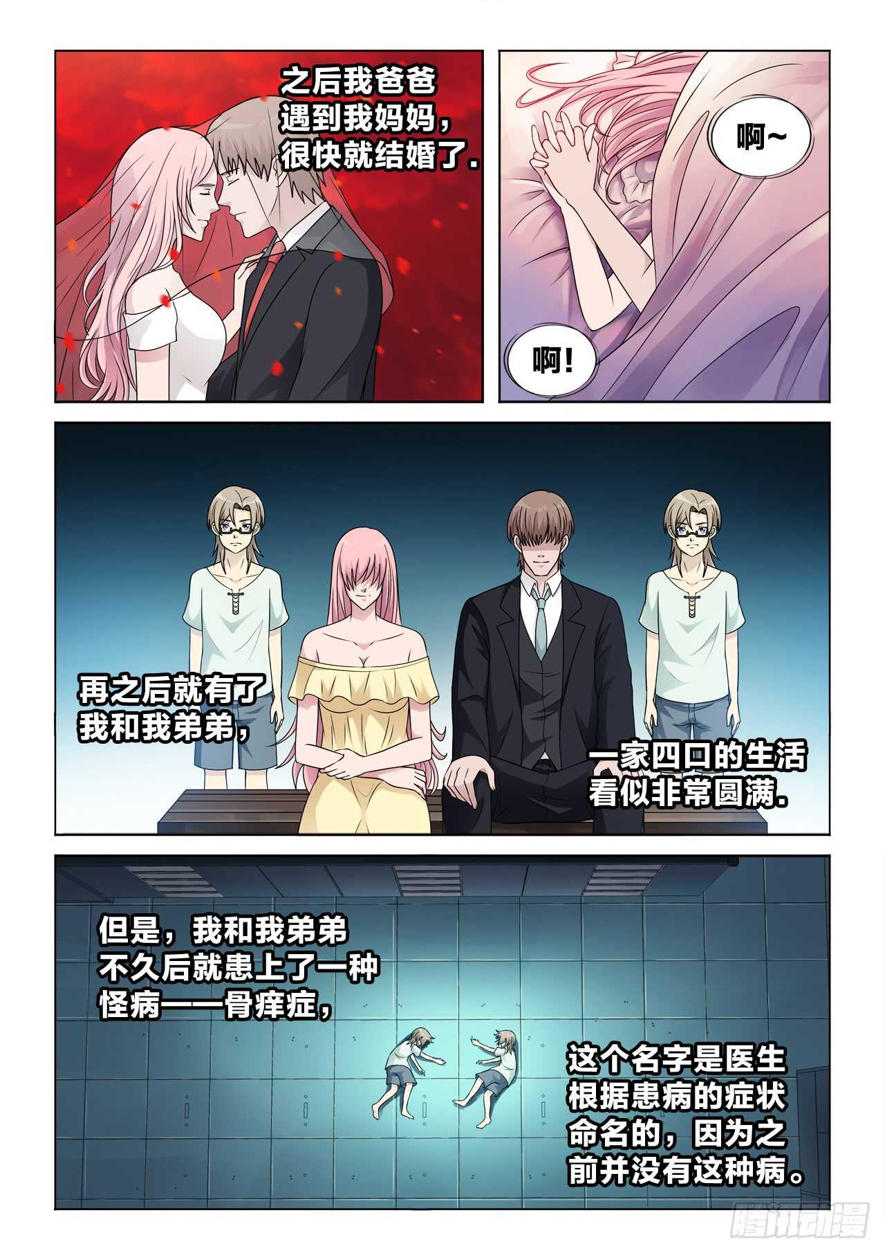 132：你知道的太多了-第132话