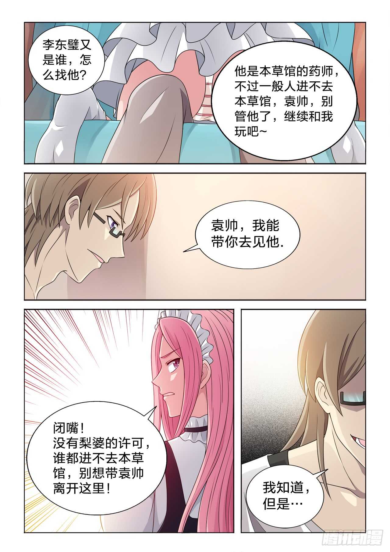 134：谁重要-第134话