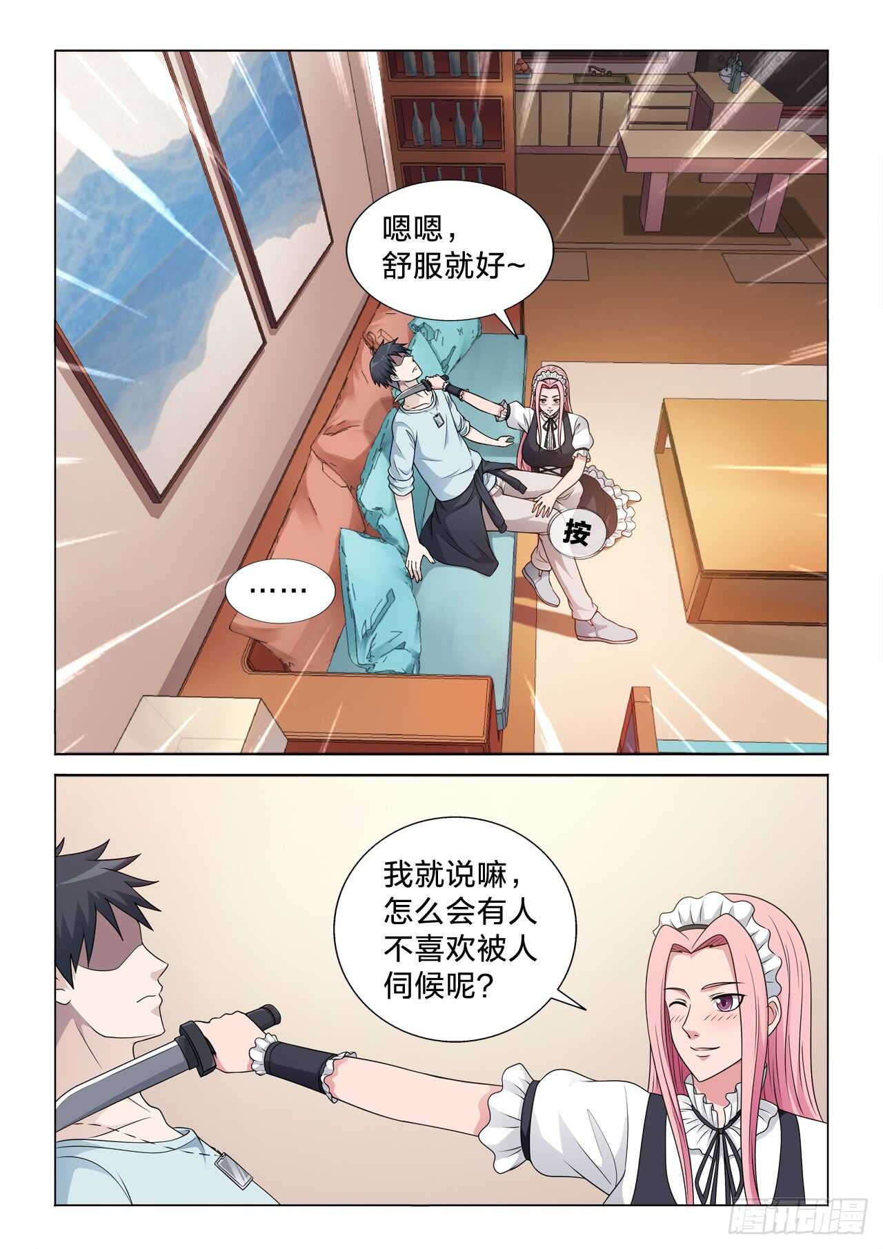 134：谁重要-第134话