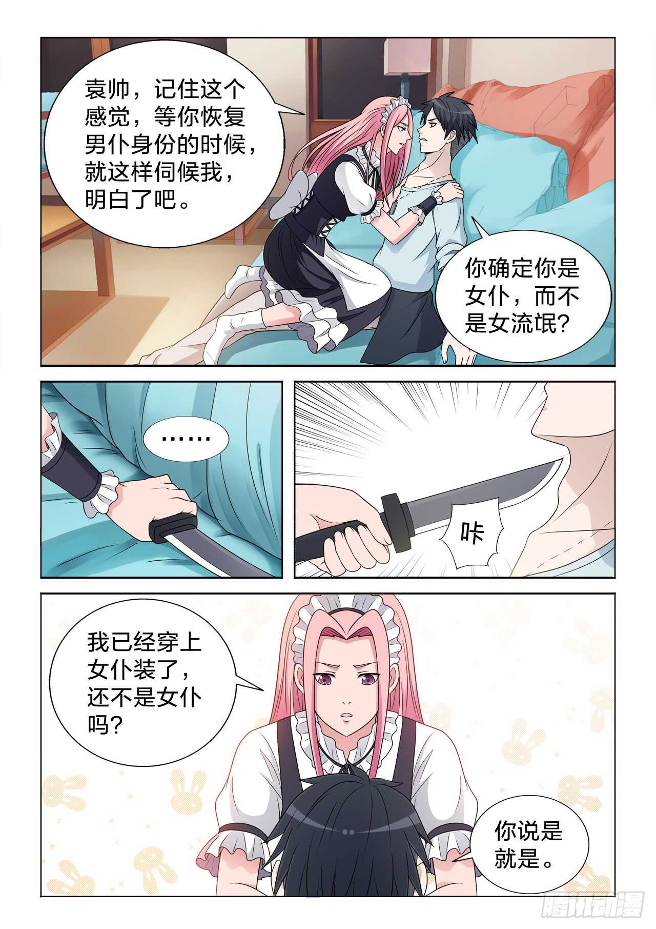 134：谁重要-第134话