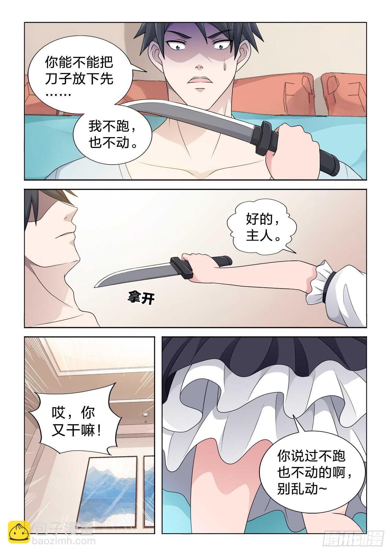134：谁重要-第134话