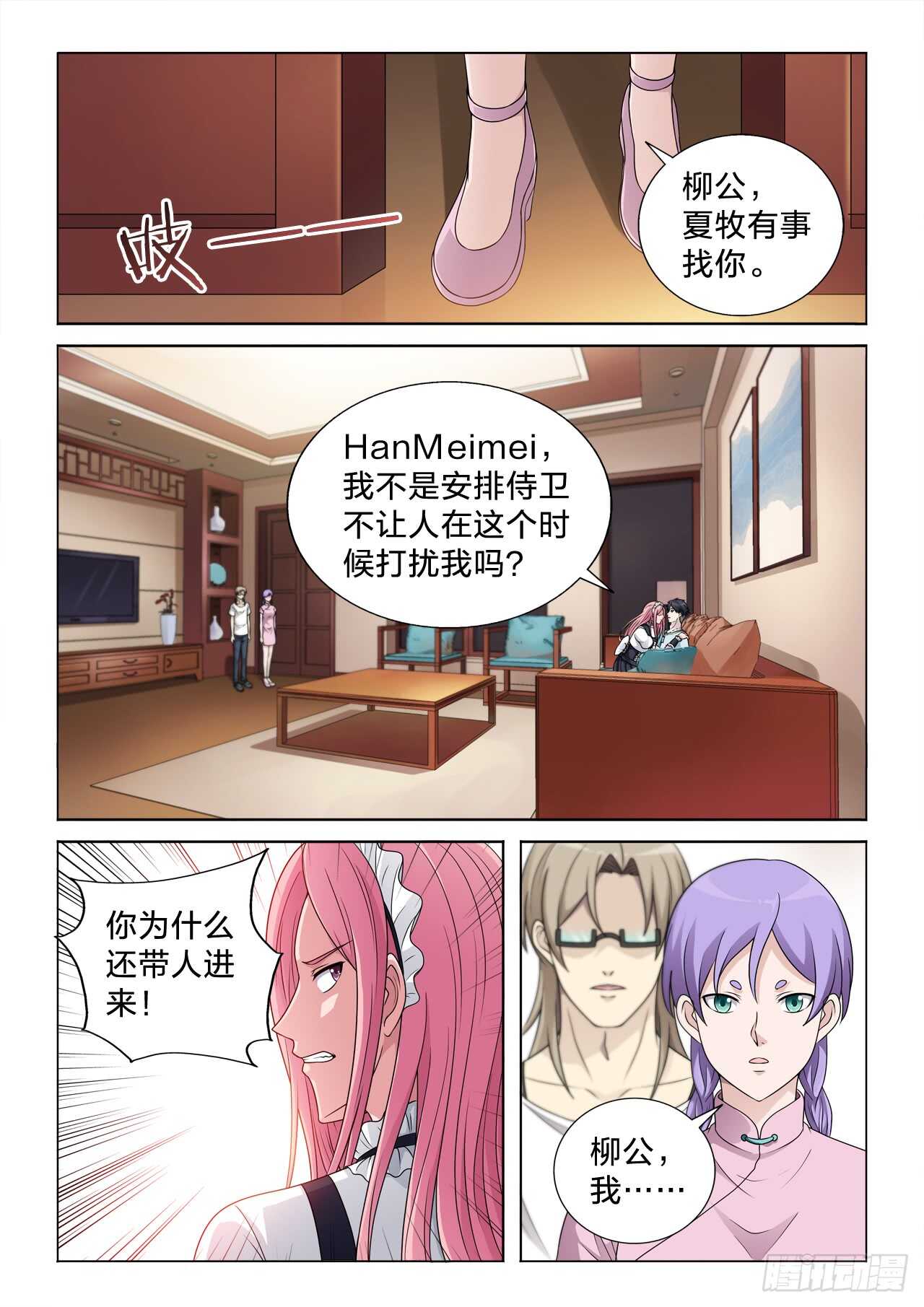 134：谁重要-第134话