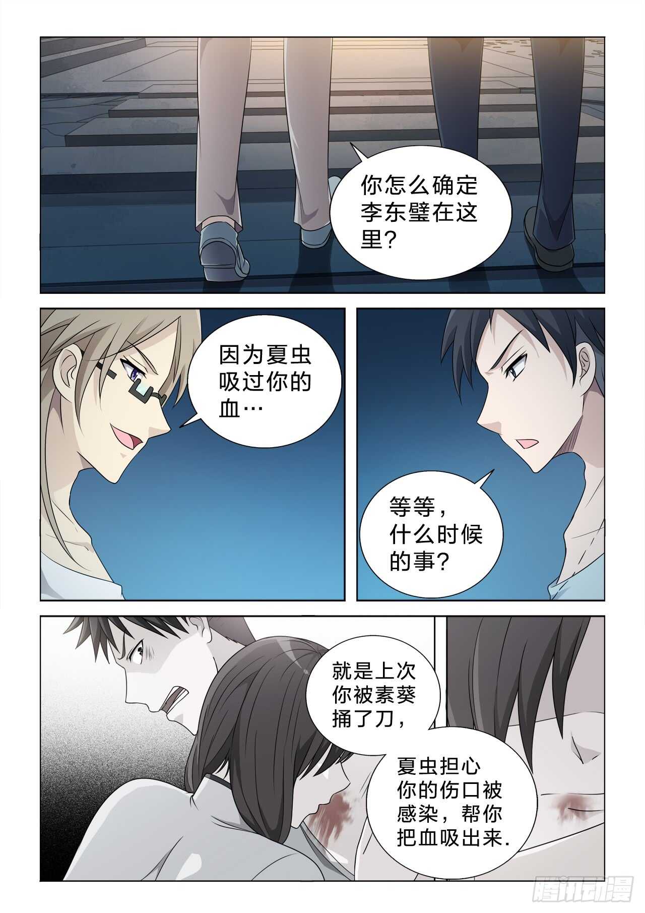 136：你不是主角-第136话