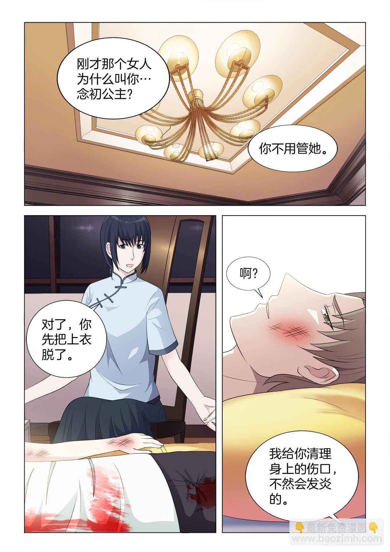 138：怪病-第138话