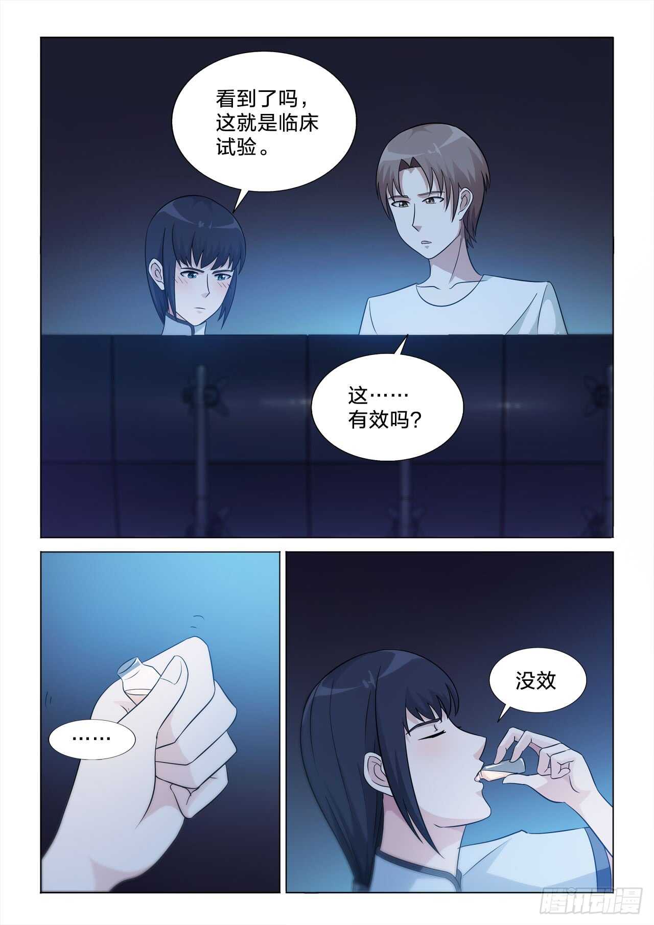 140：没有意义的事-第140话