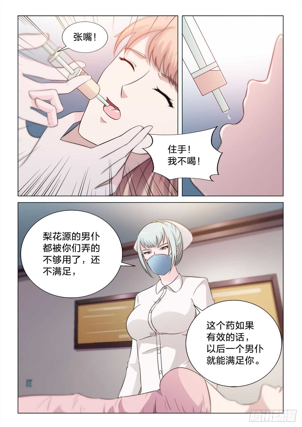 140：没有意义的事-第140话