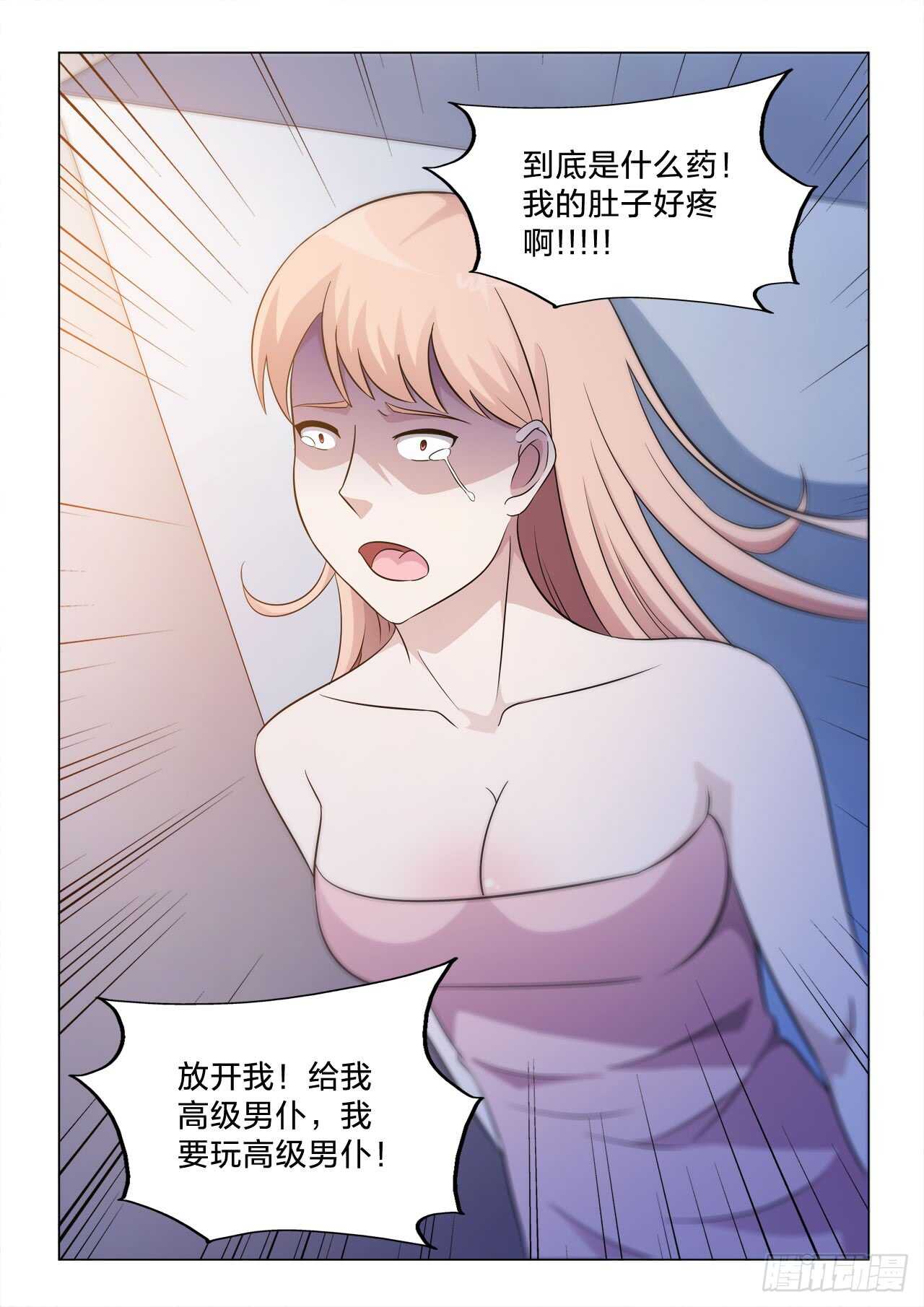 140：没有意义的事-第140话