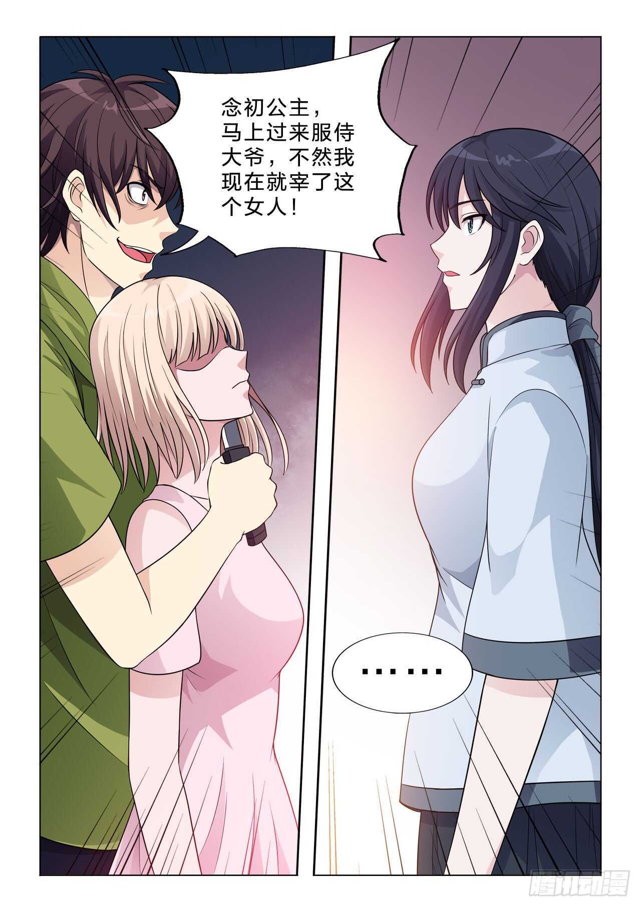 144：家族神器-第144话