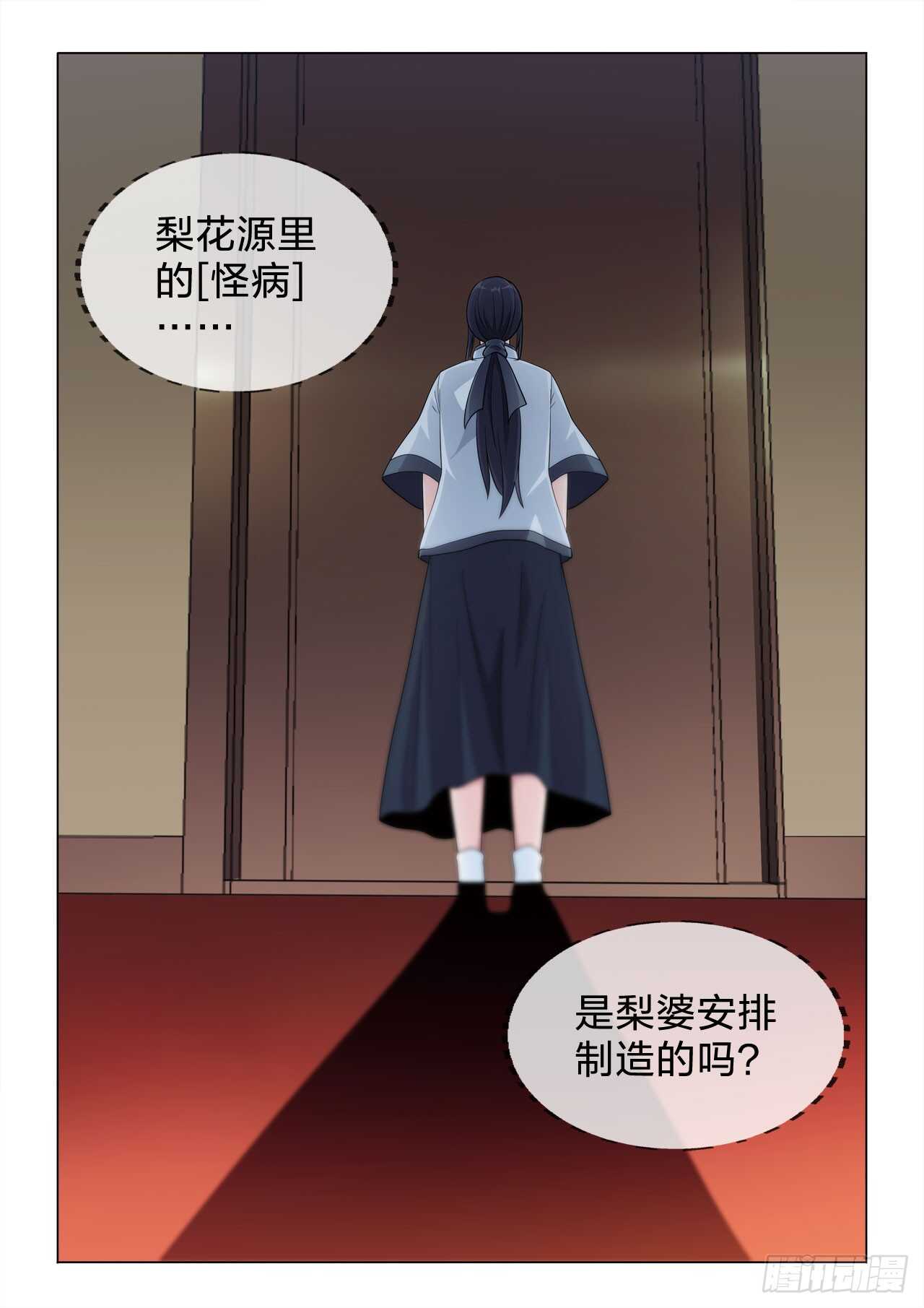 146：选一个-第146话