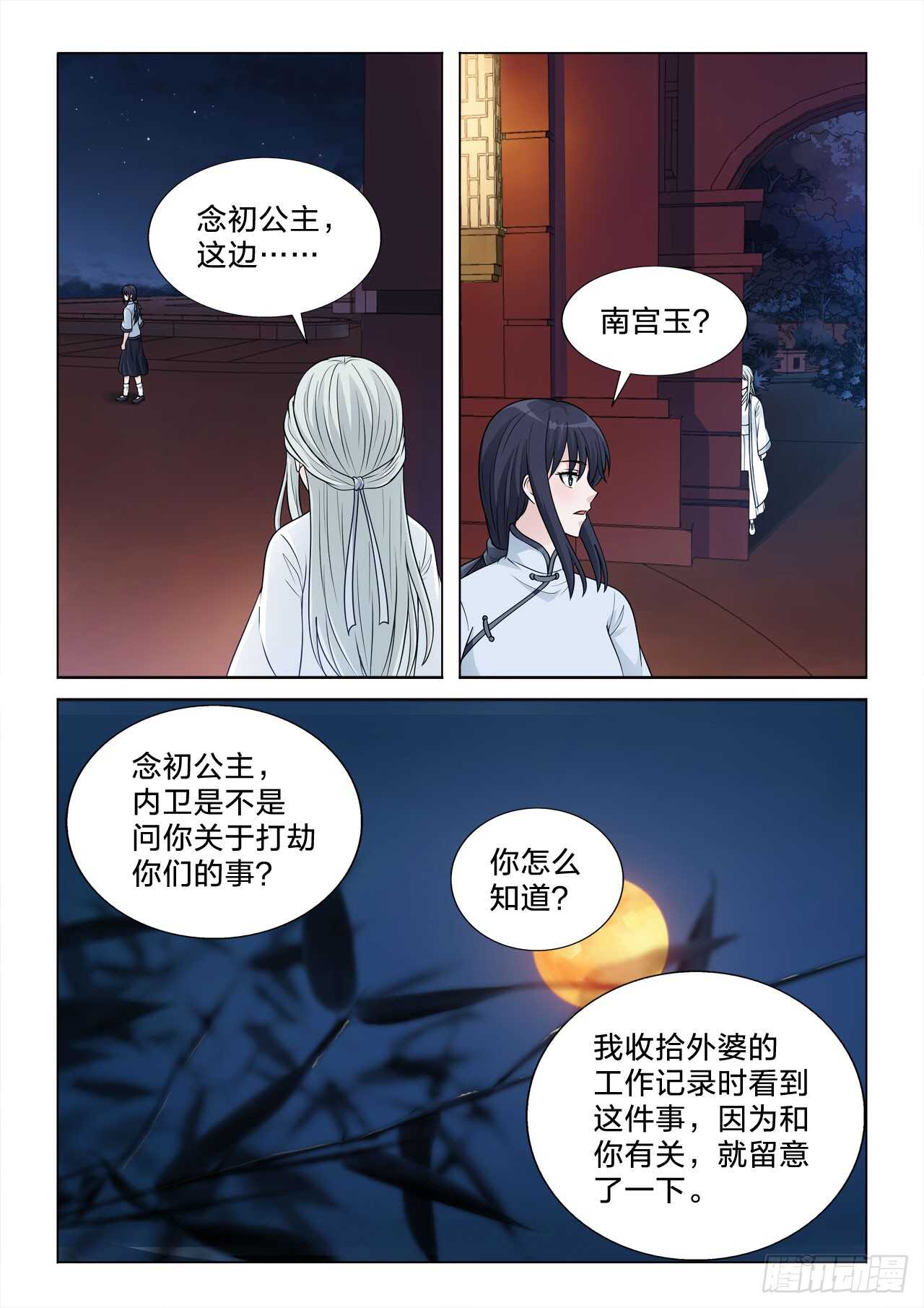 146：选一个-第146话