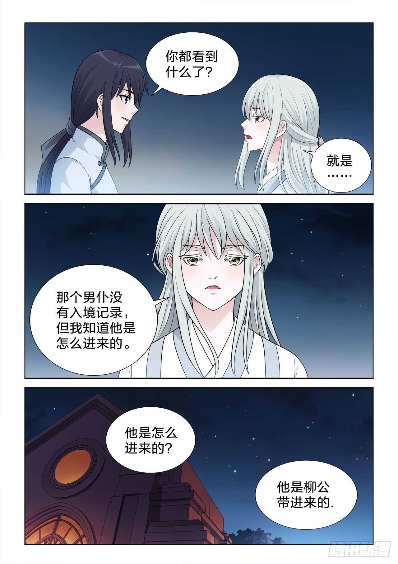 146：选一个-第146话