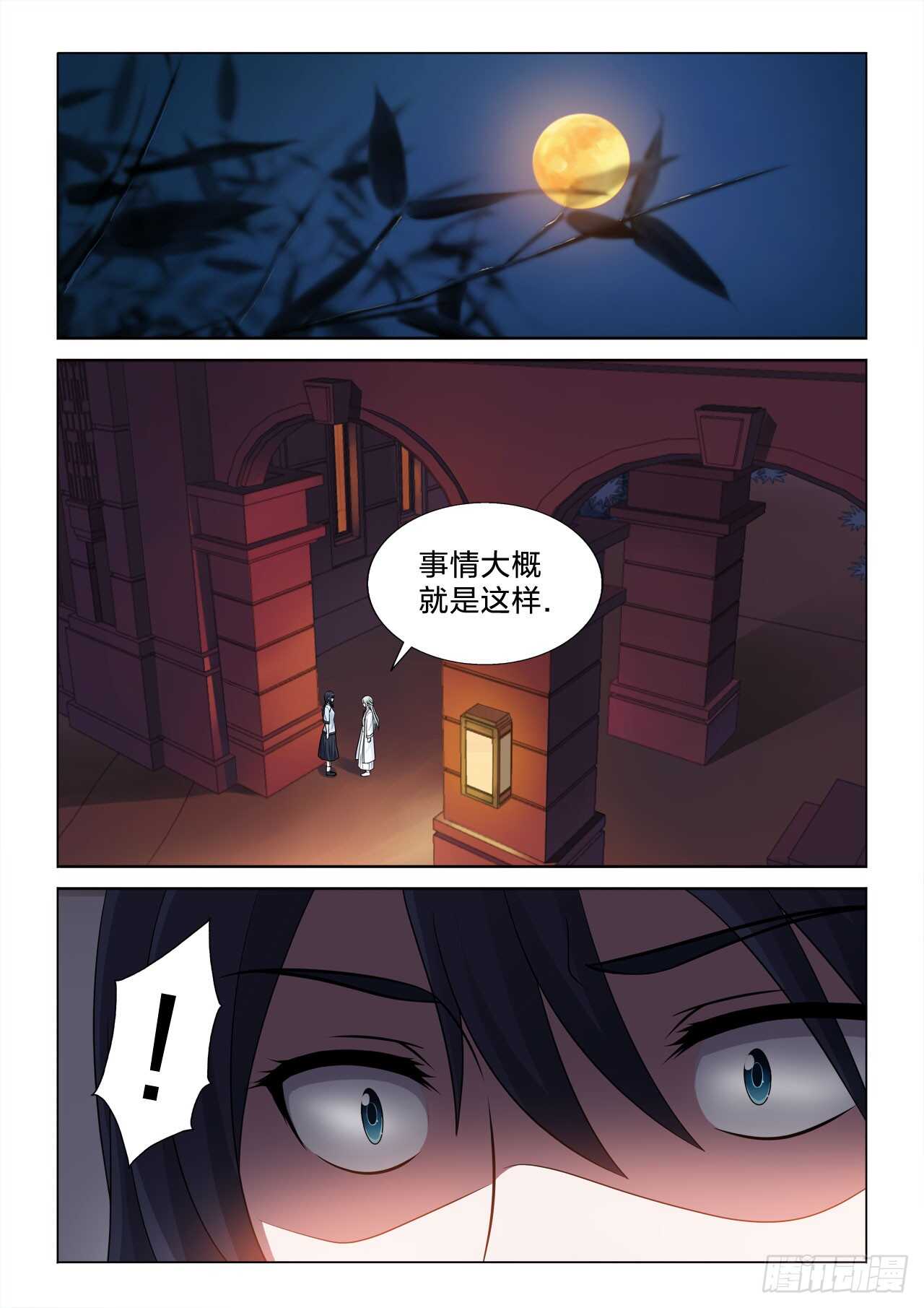 146：选一个-第146话