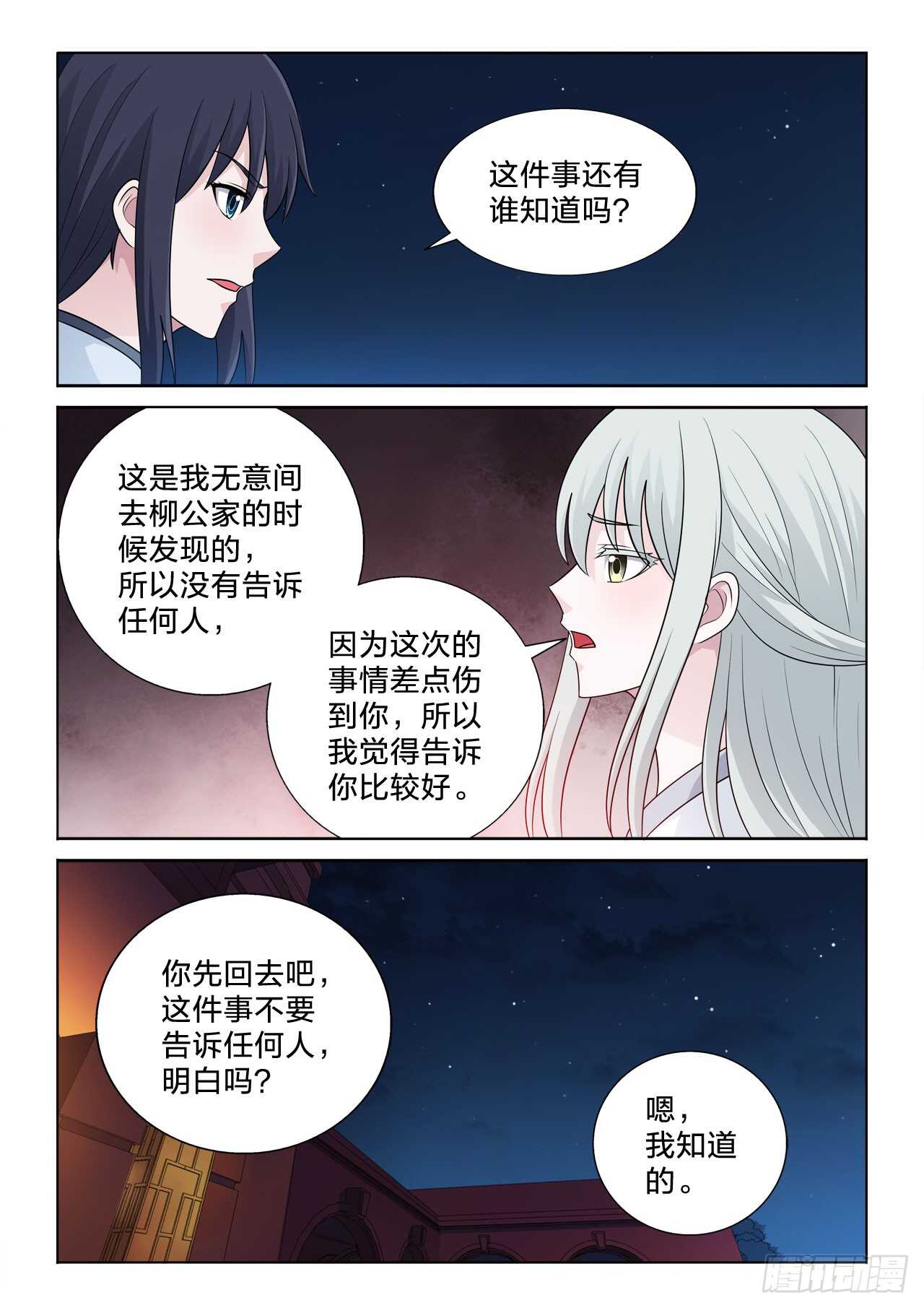 146：选一个-第146话