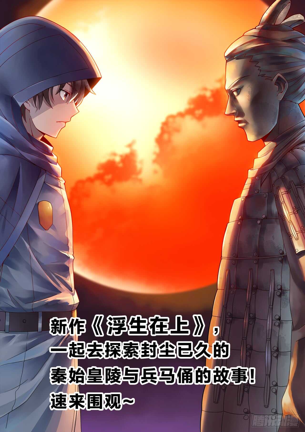 148：床单的作用-第148话