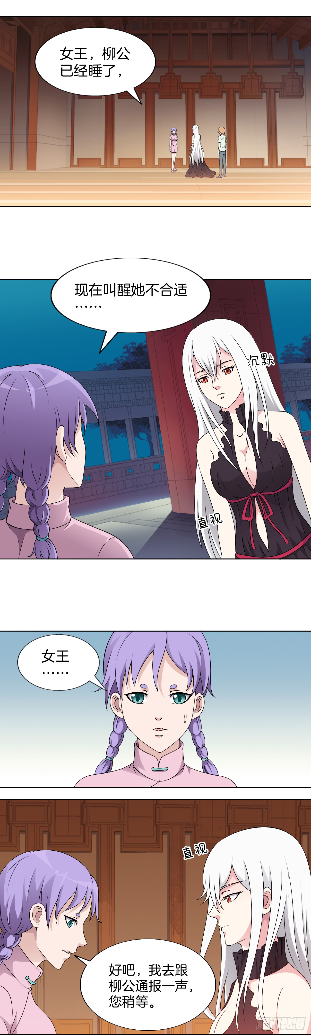 150：你是魔鬼吗-第150话