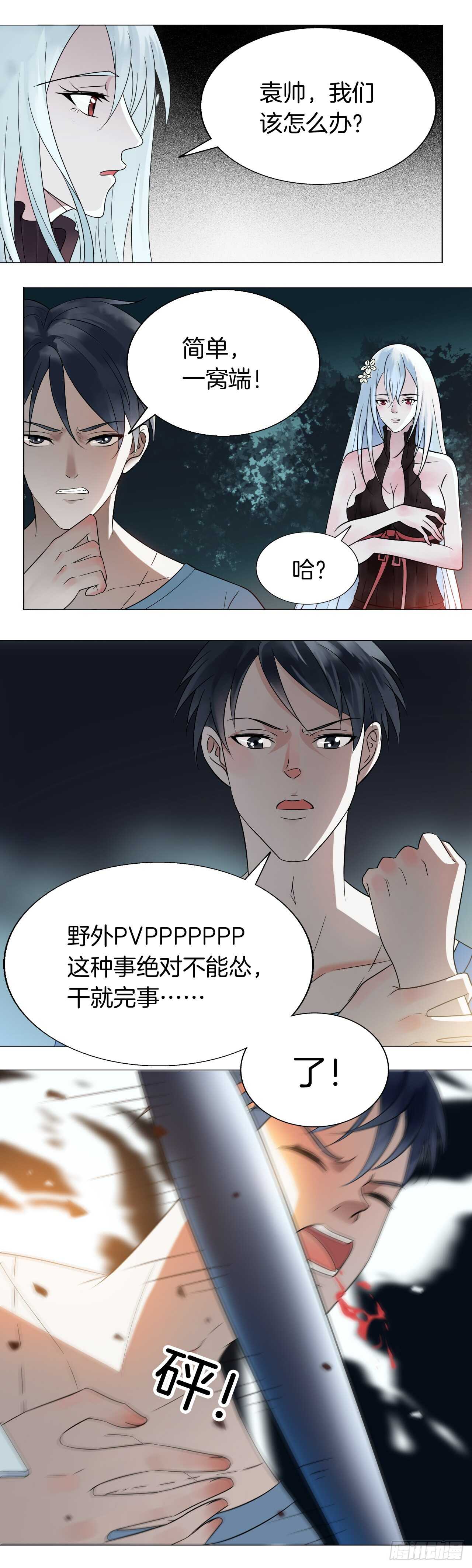 152：斯文一点-第152话