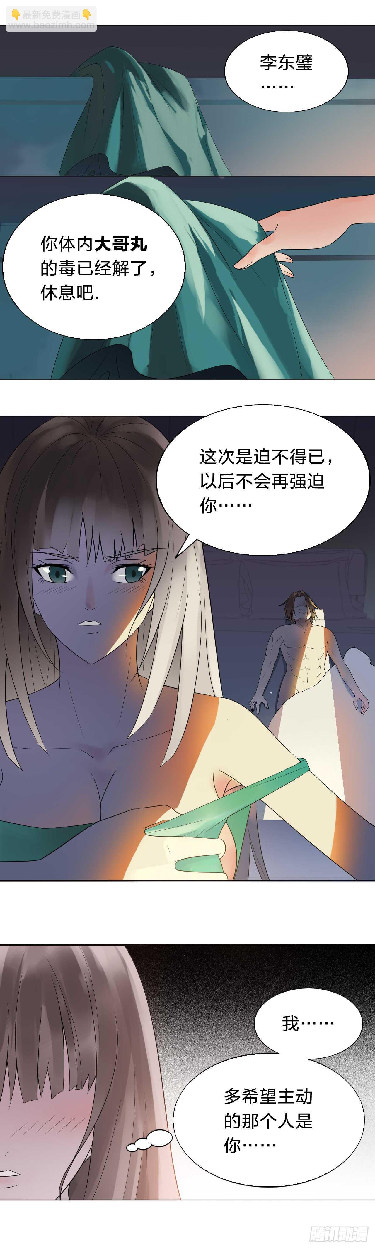 154：新姿势-第154话