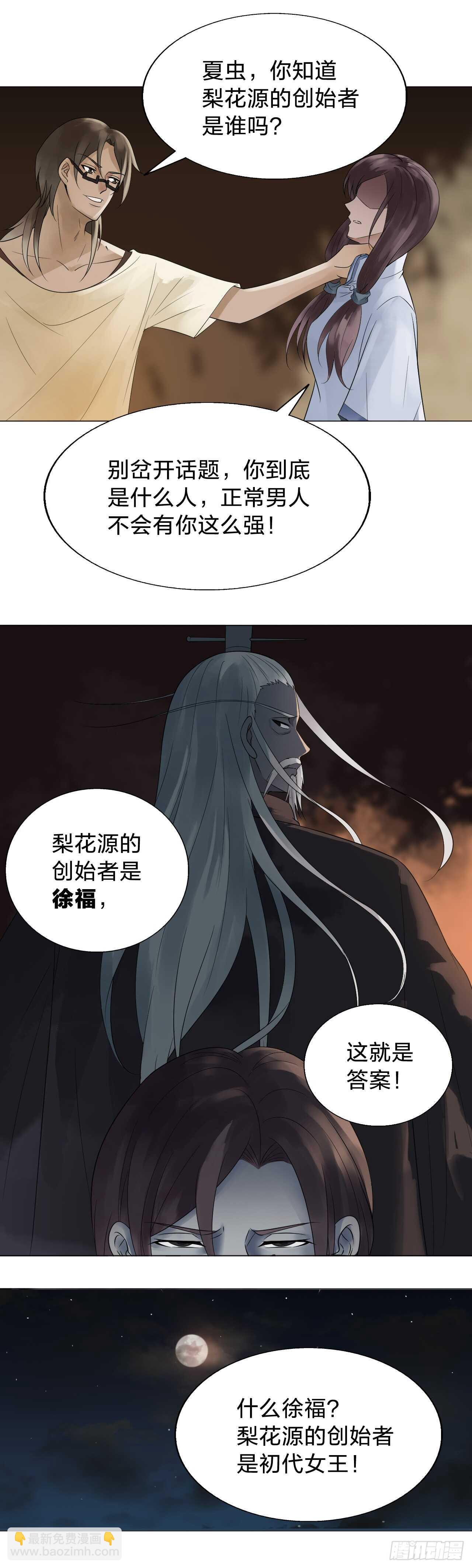 154：新姿势-第154话