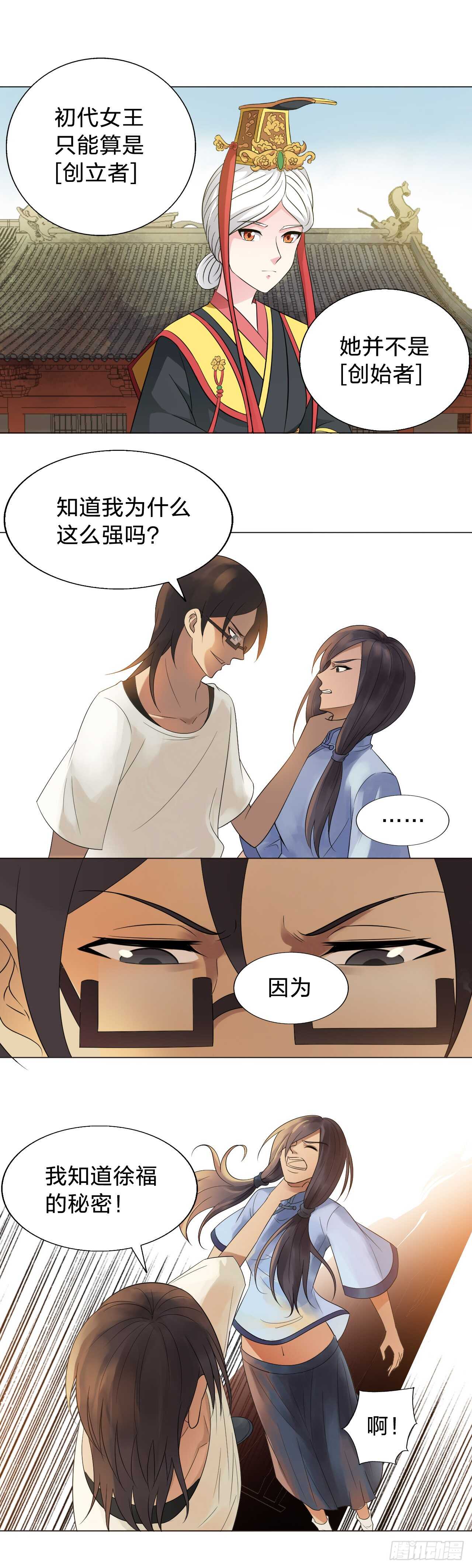 154：新姿势-第154话