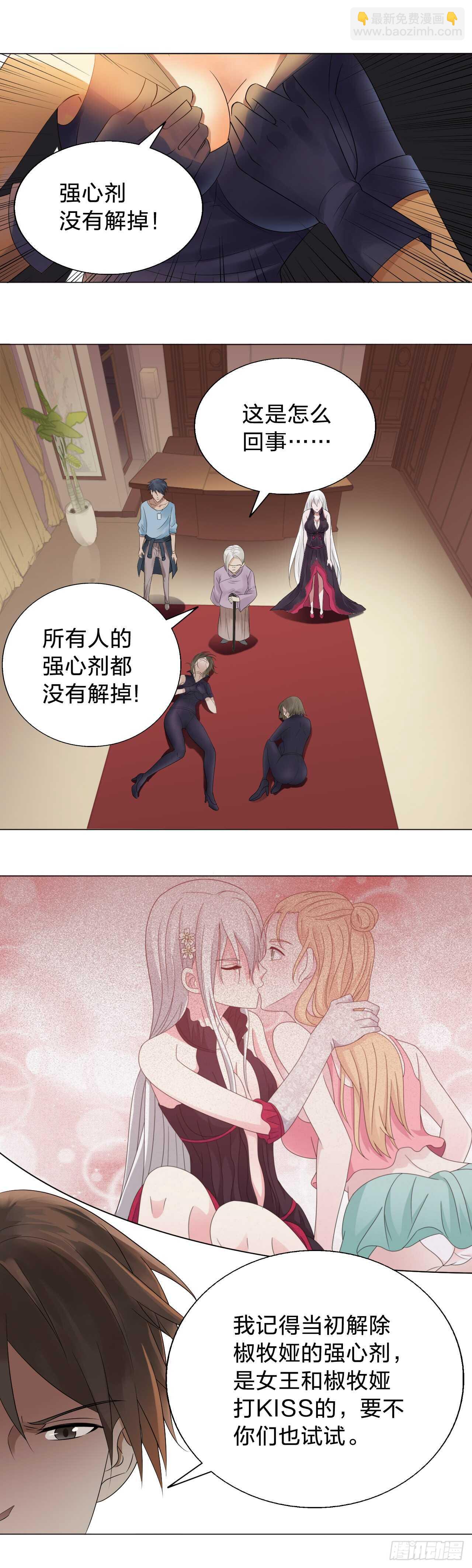 154：新姿势-第154话