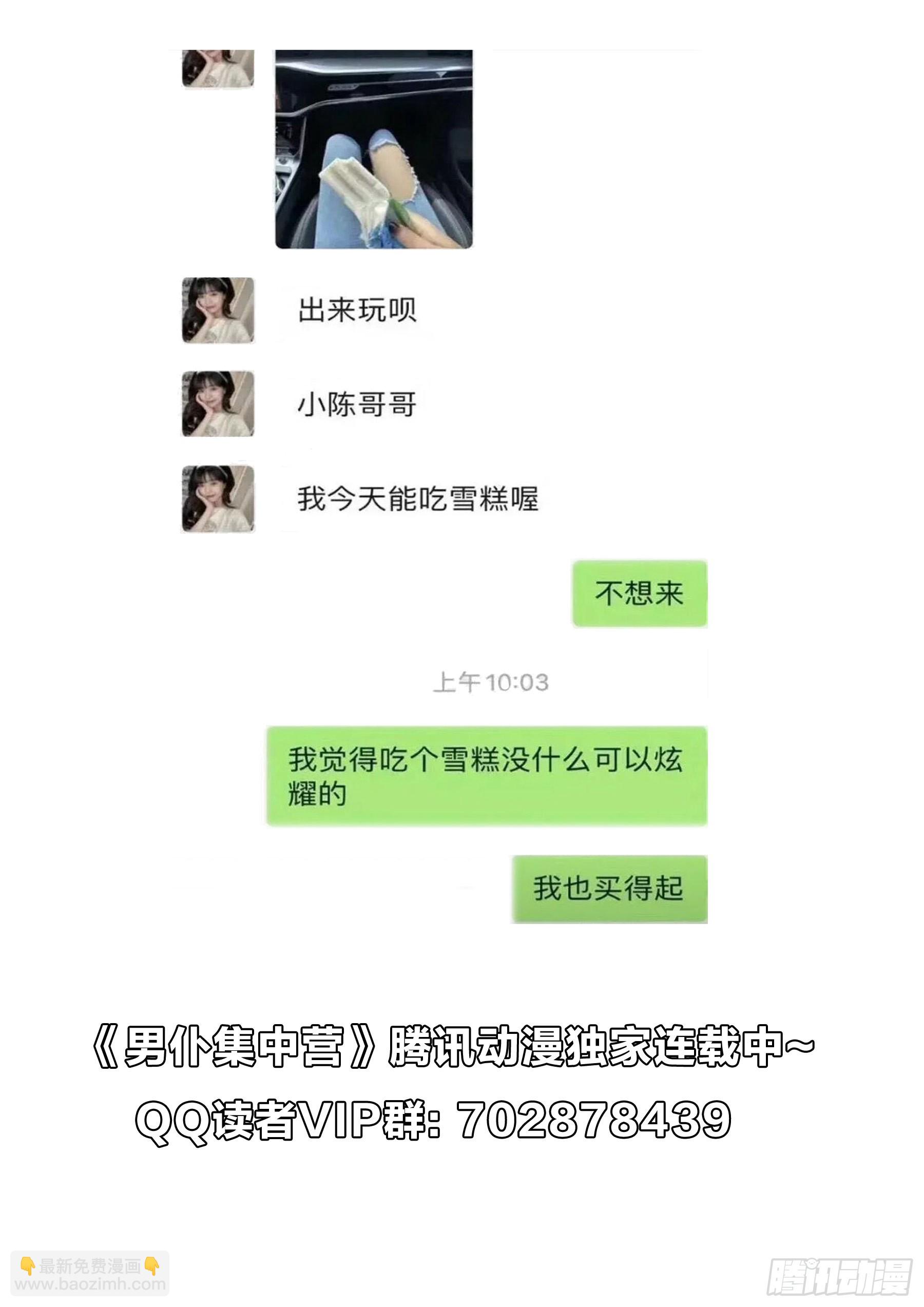 156：叶公的风格-第156话