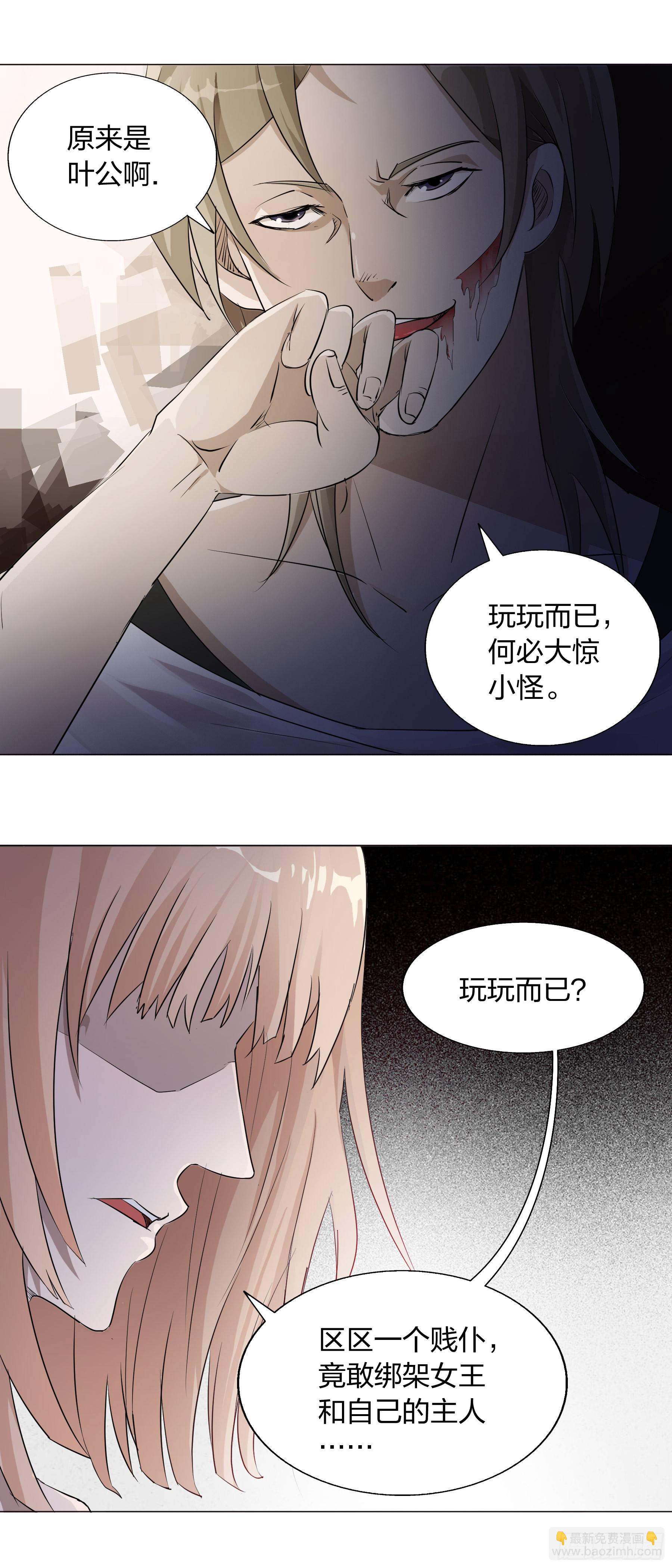 156：叶公的风格-第156话