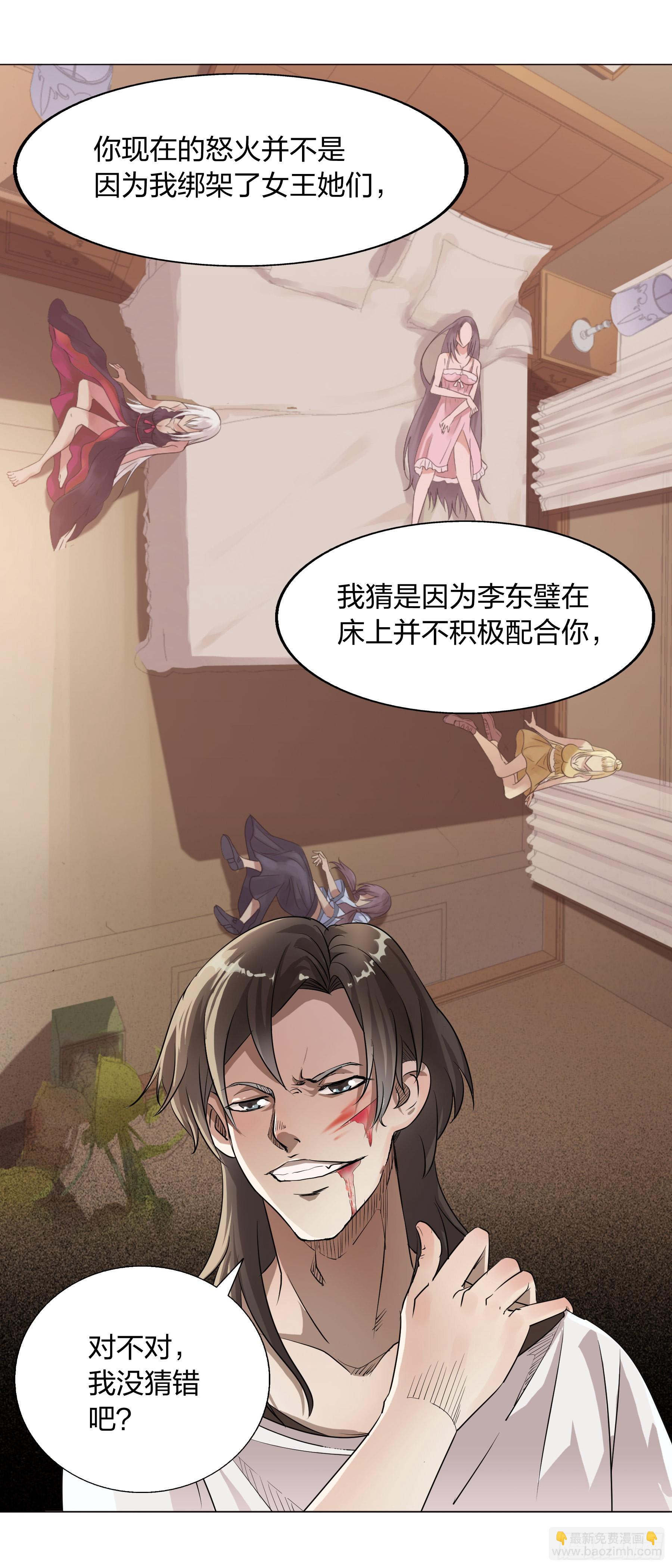 156：叶公的风格-第156话