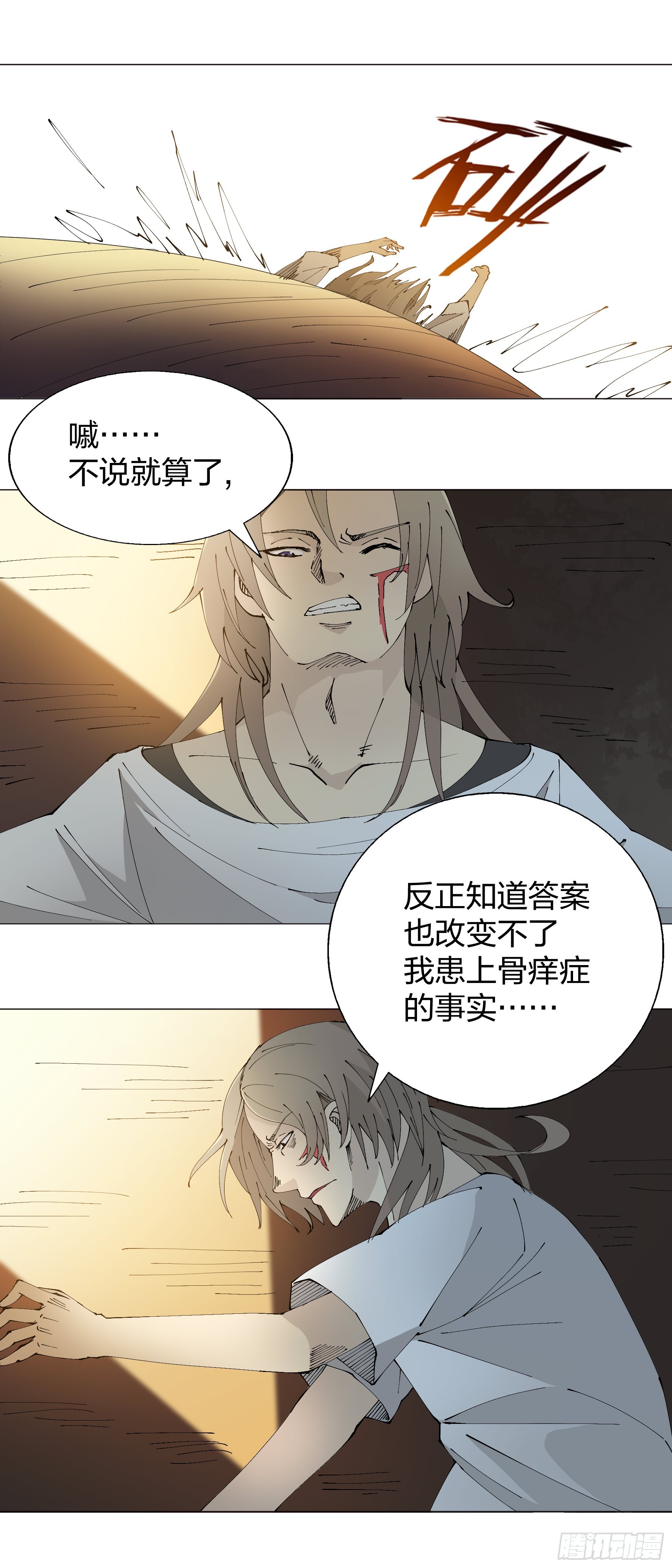 158：关系-第158话