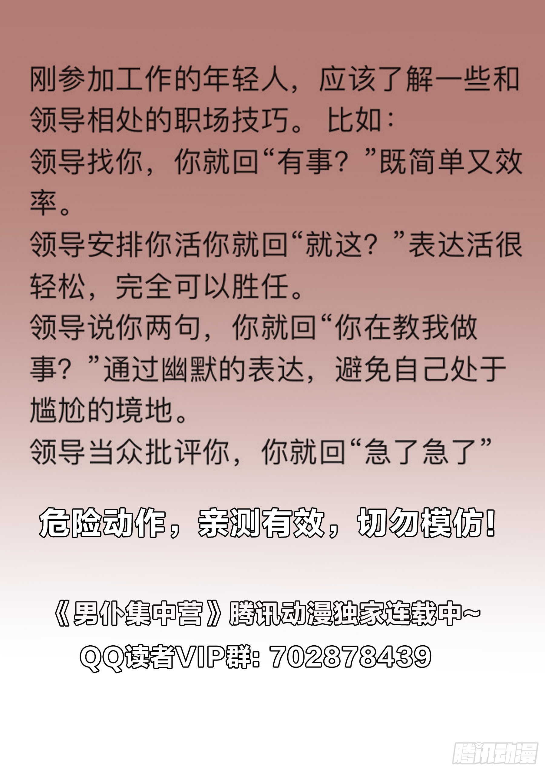 158：关系-第158话