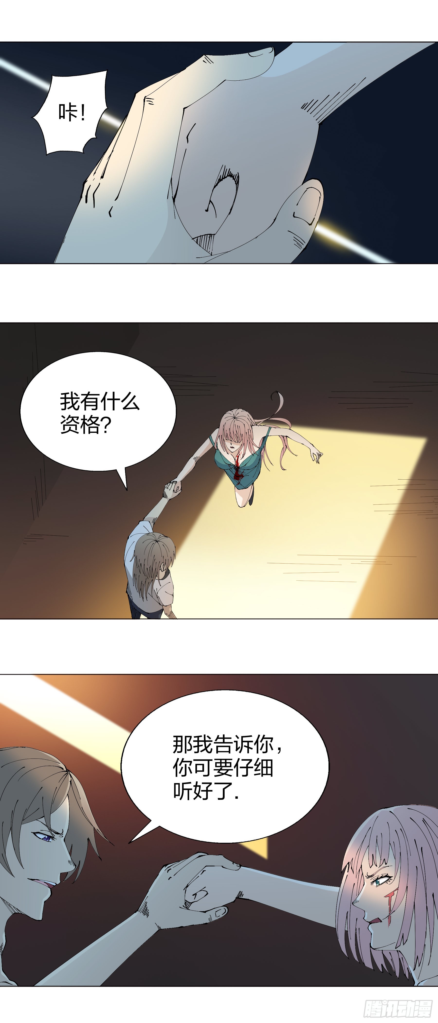 158：关系-第158话