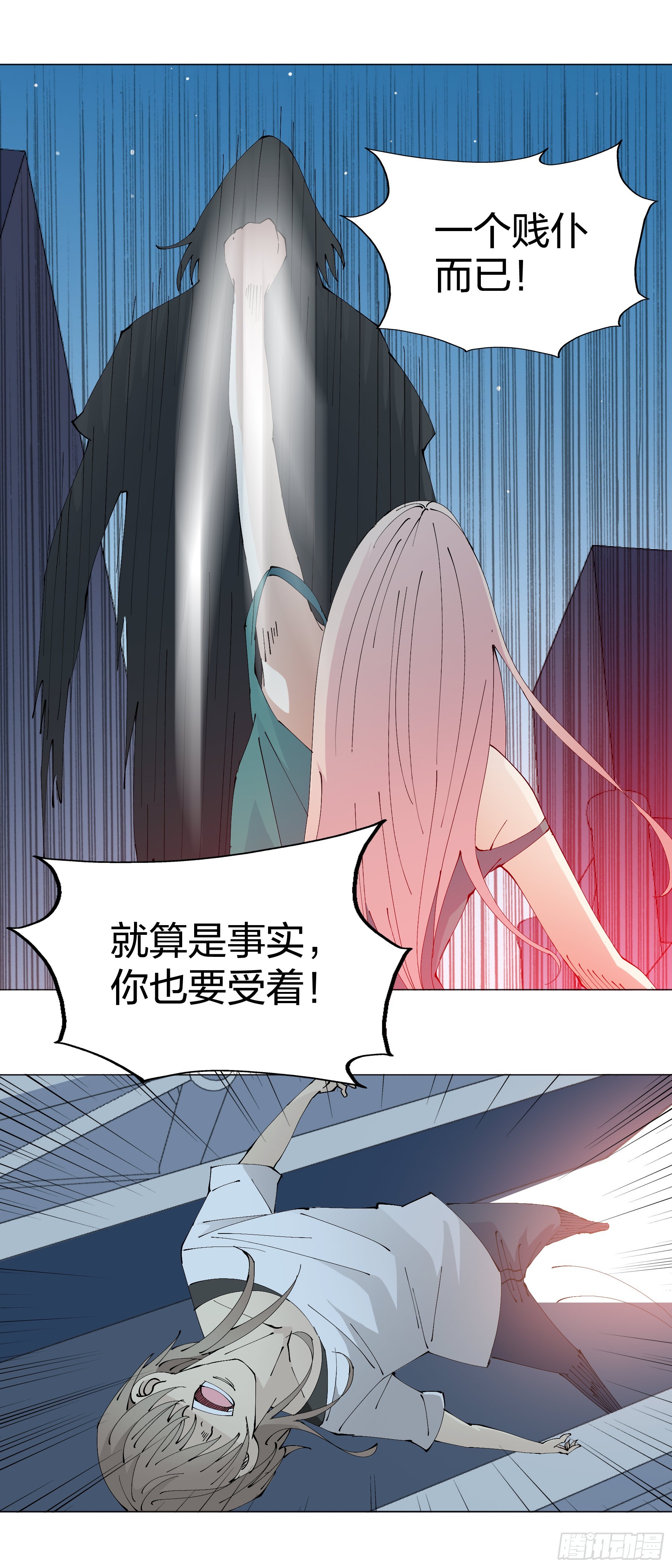 158：关系-第158话