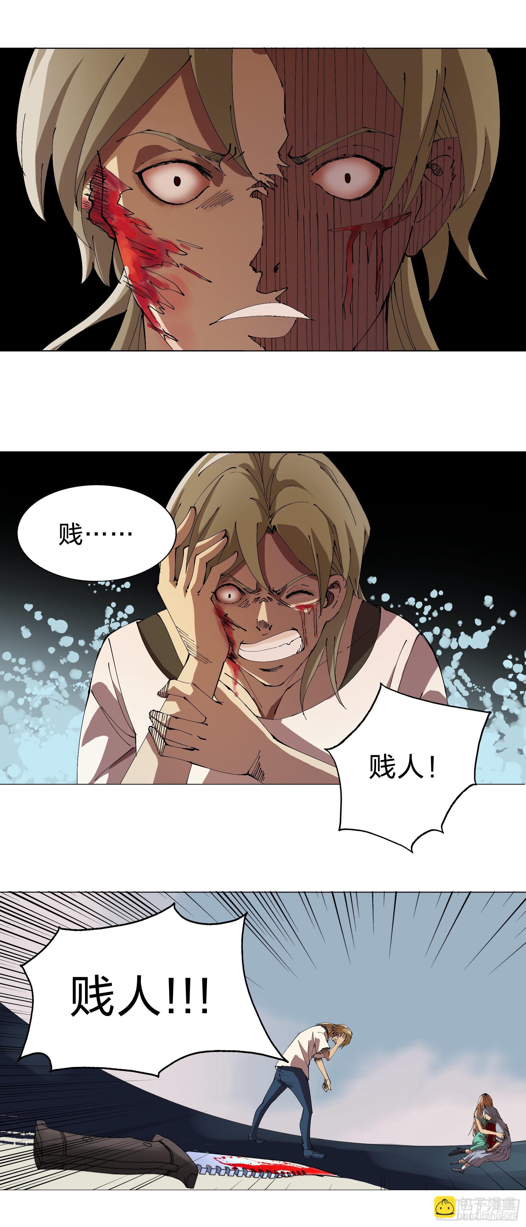 160：咬-第160话
