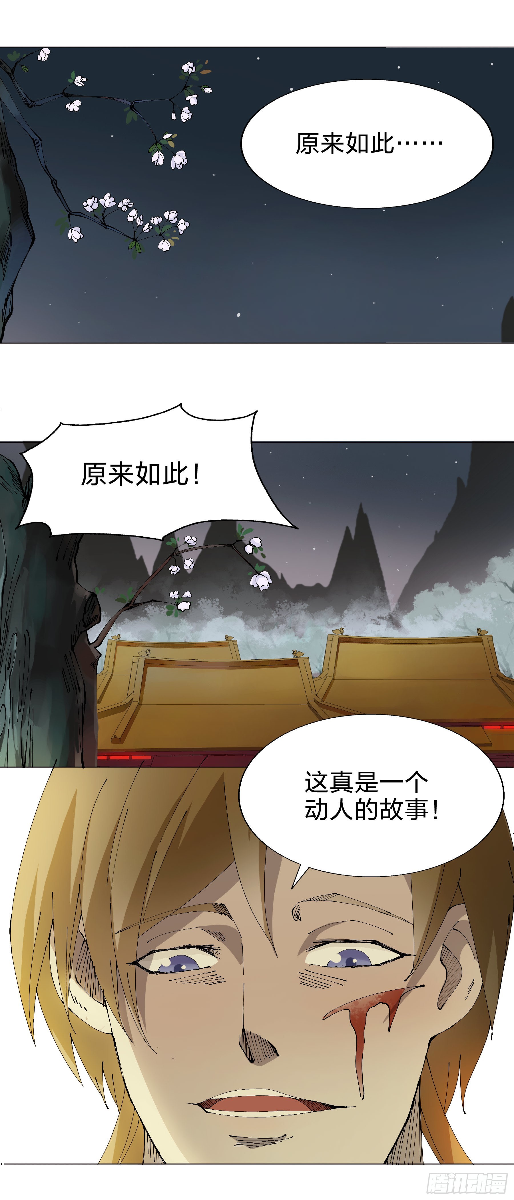 160：咬-第160话