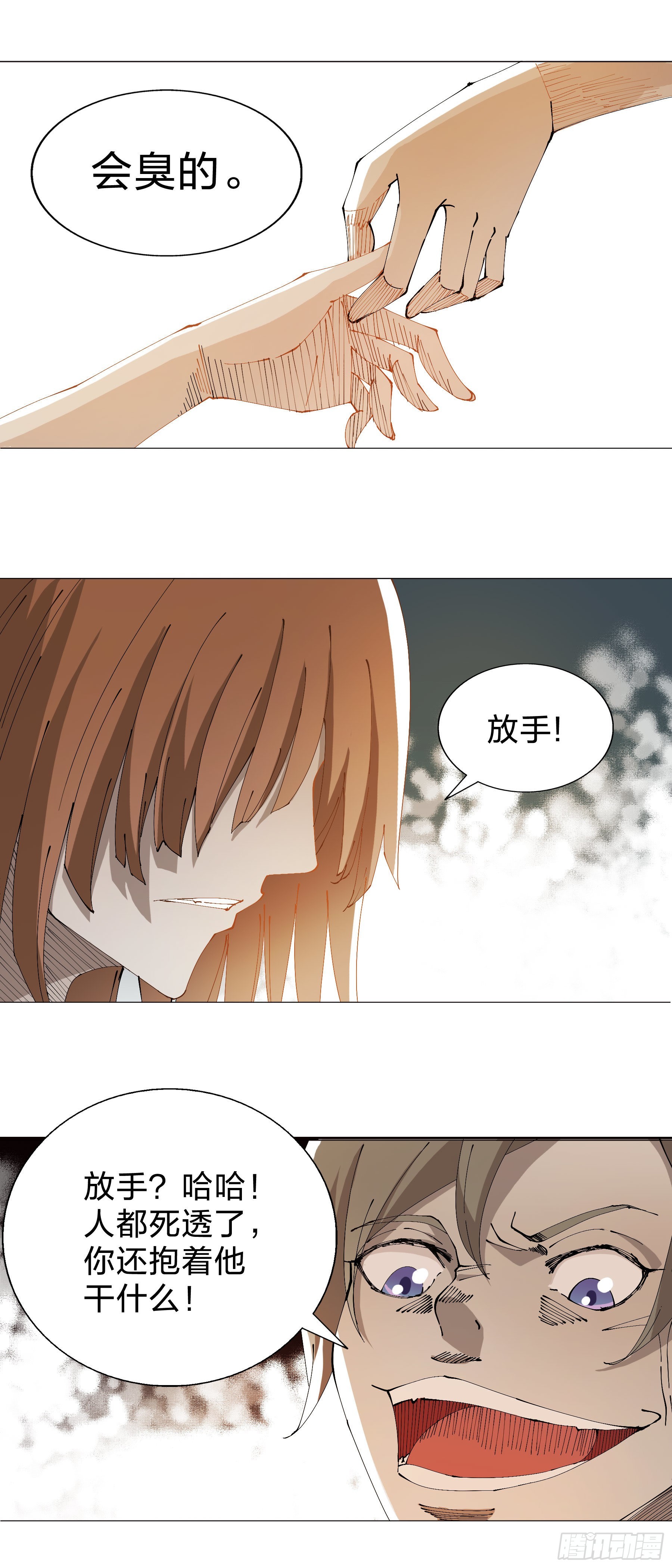 160：咬-第160话